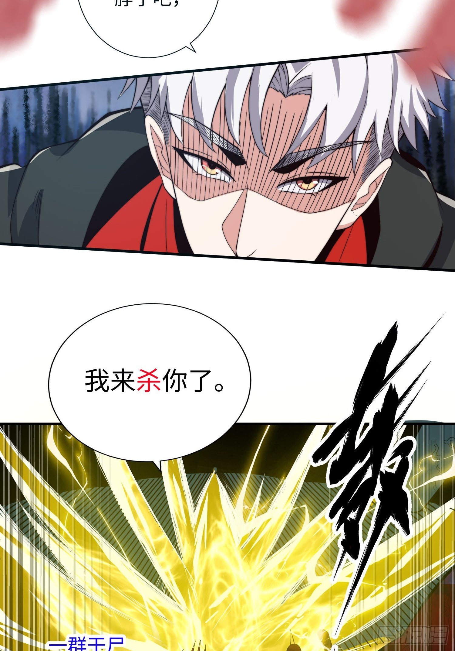 063 血人-第64话