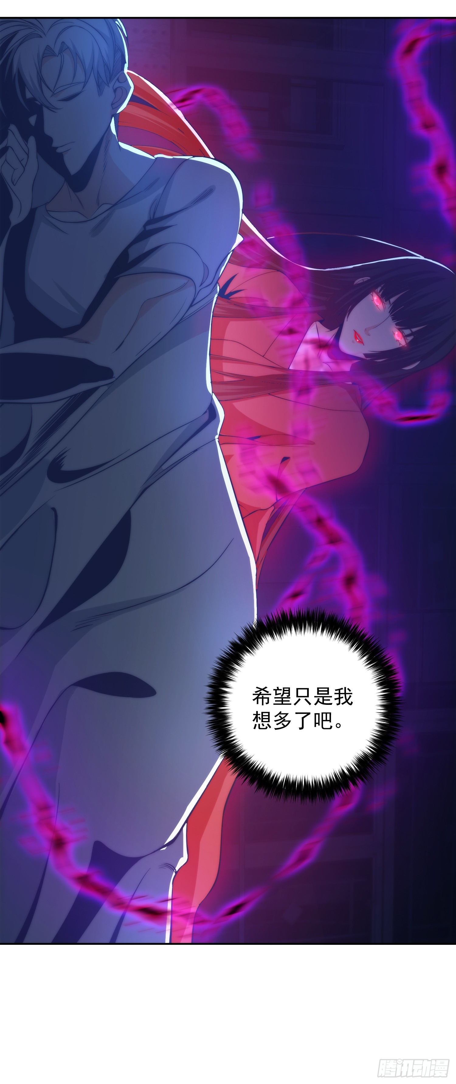 009 深夜中的诡秘-第10话