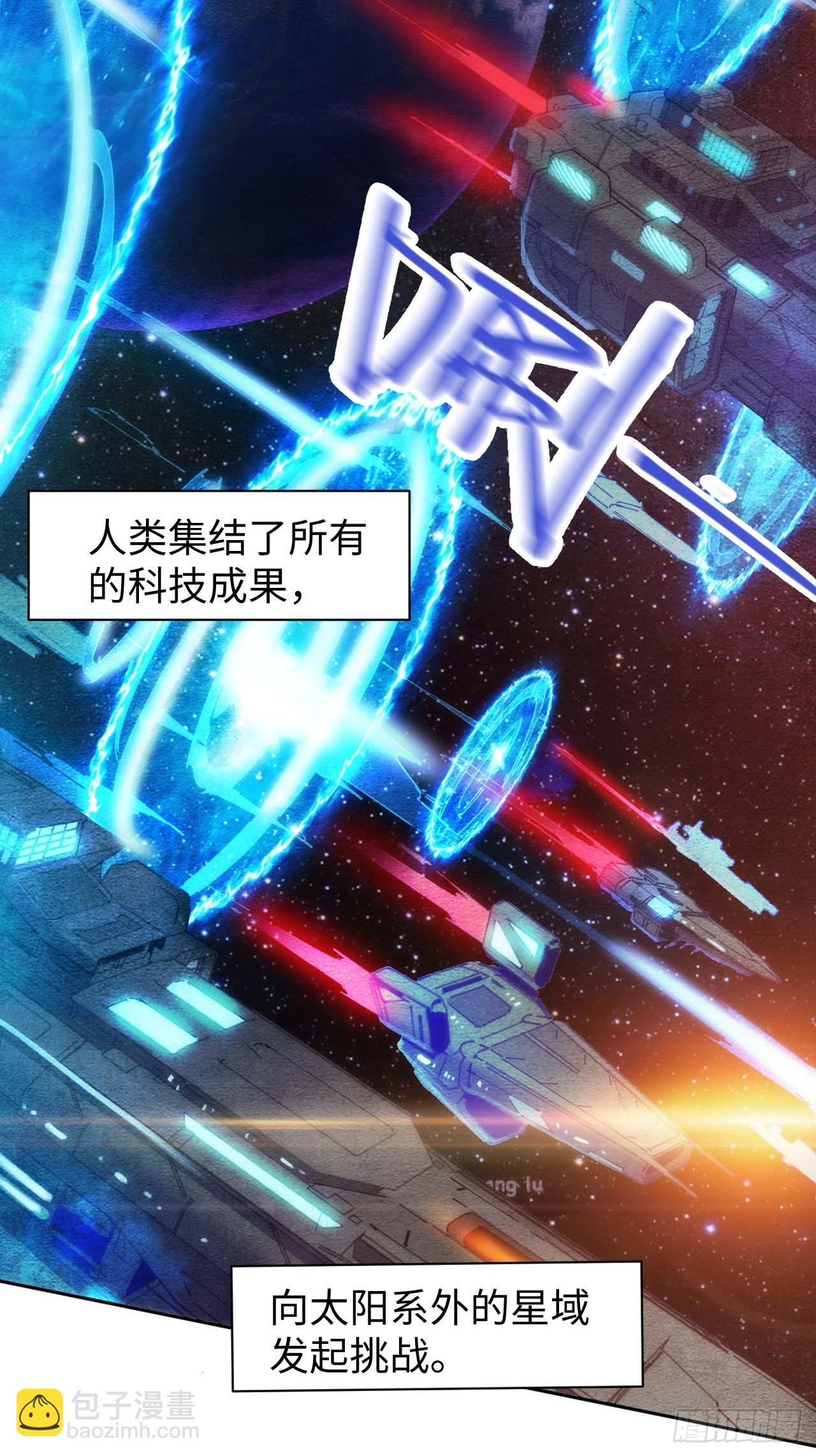 星星之火，可以燎原(1/2)-第2话