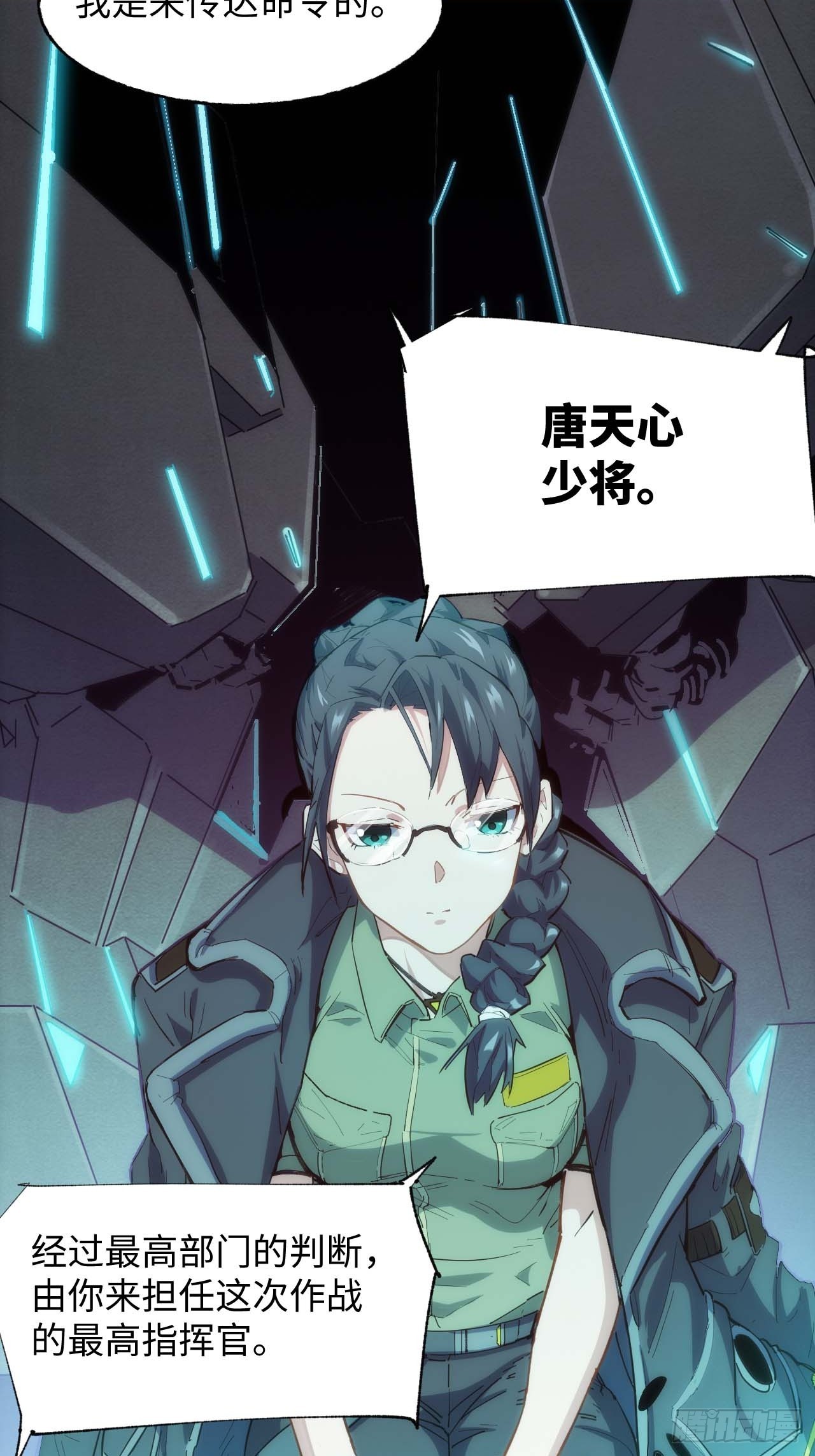 星星之火，可以燎原(1/2)-第2话