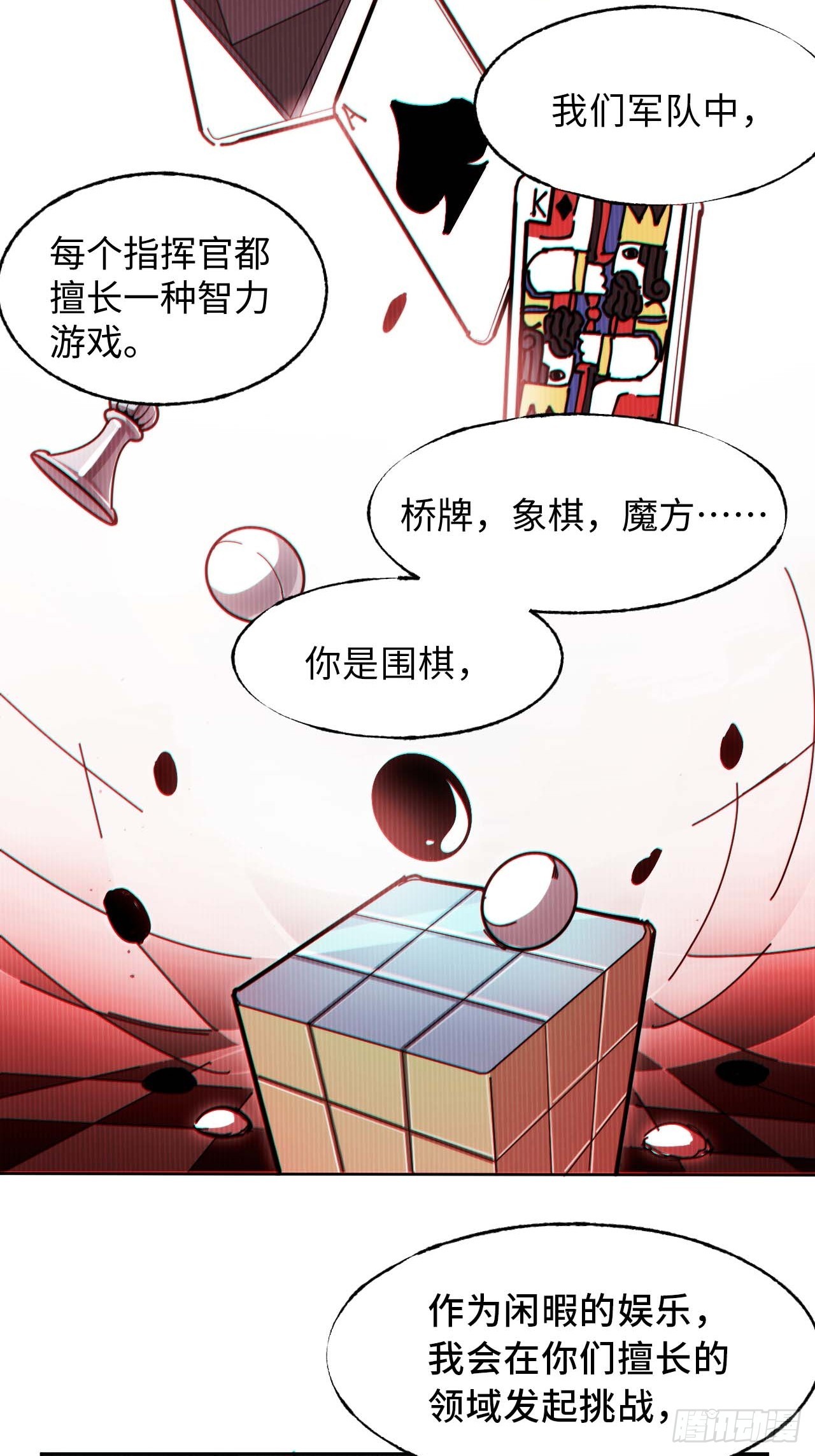 星星之火，可以燎原(1/2)-第2话