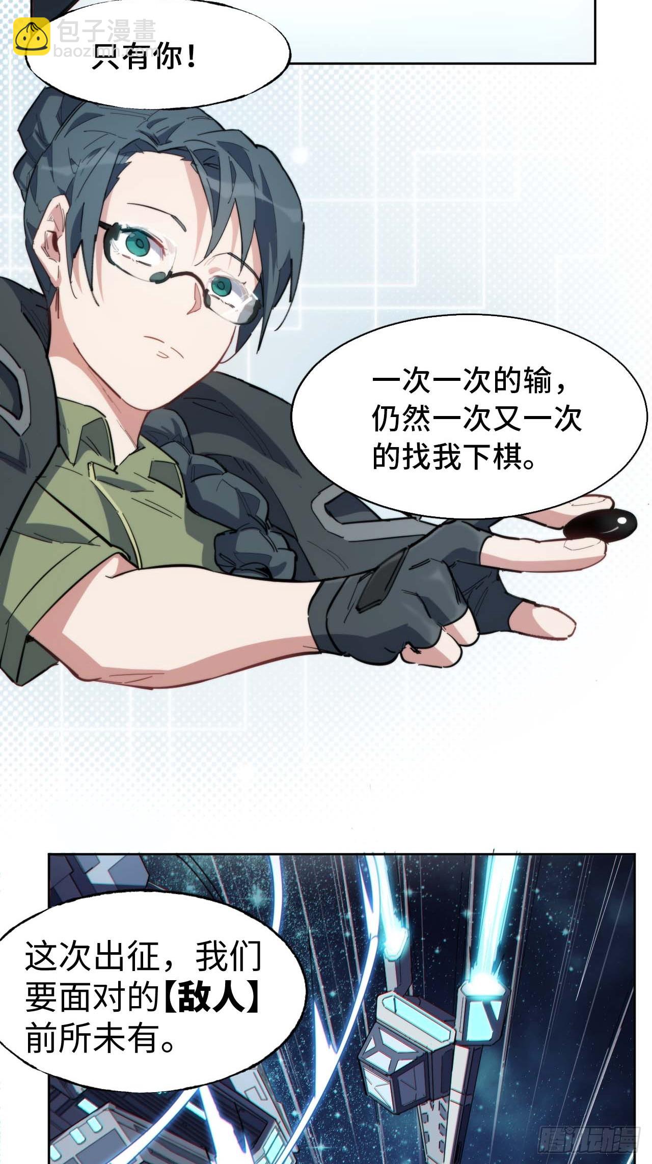 星星之火，可以燎原(1/2)-第2话