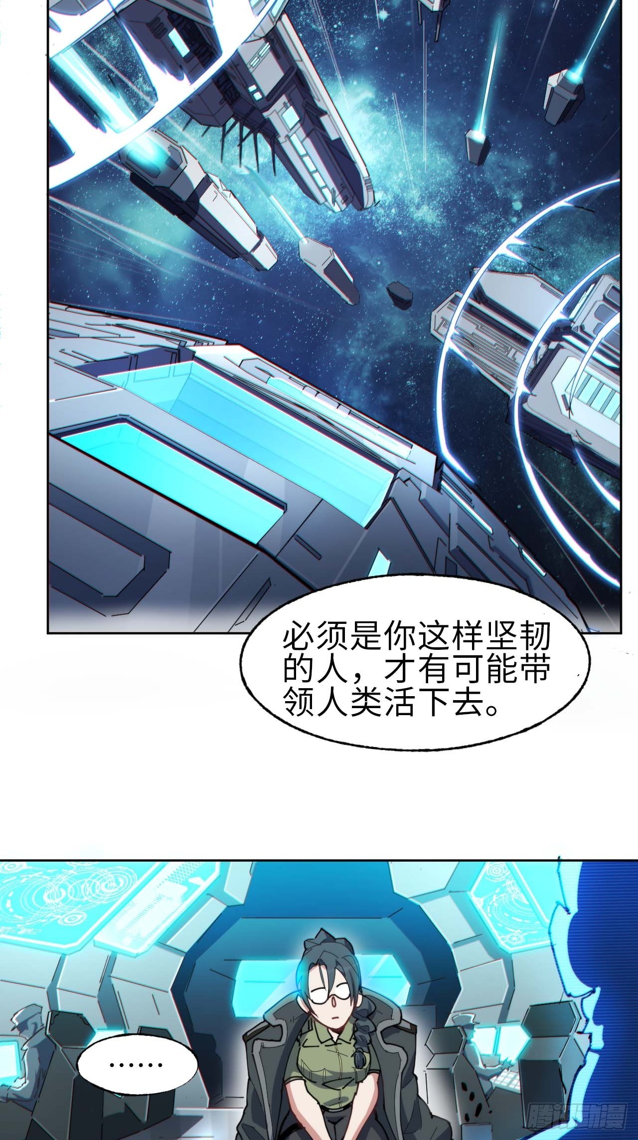 星星之火，可以燎原(1/2)-第2话