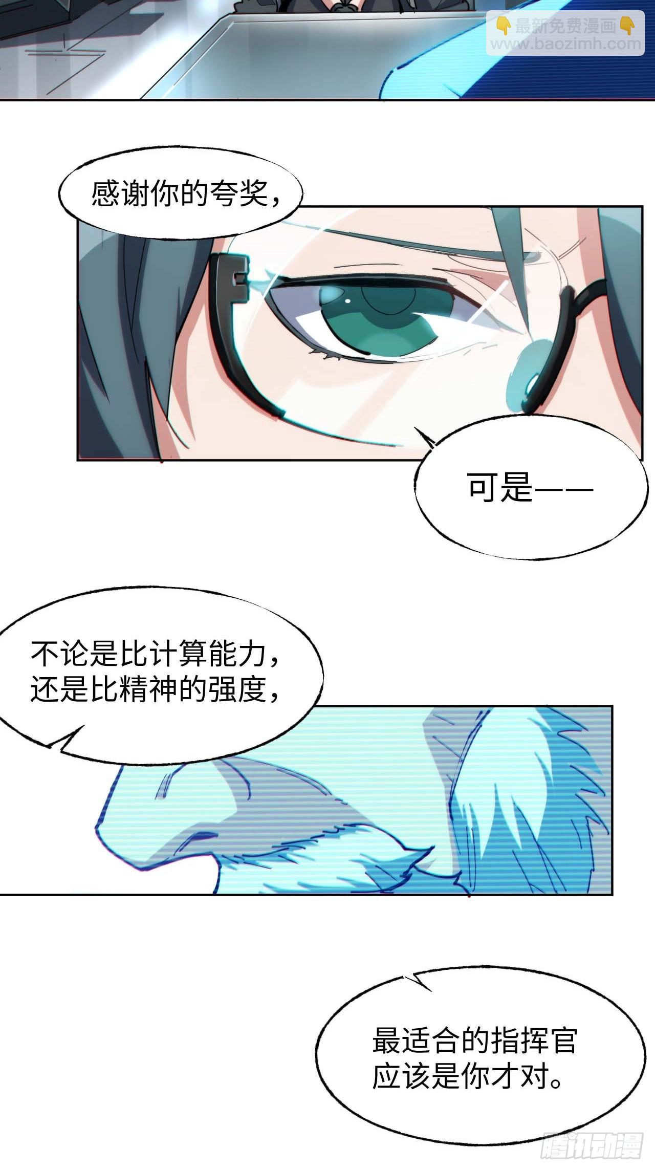 星星之火，可以燎原(1/2)-第2话