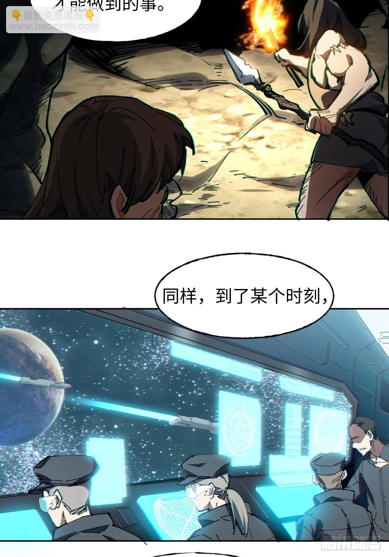 星星之火，可以燎原(1/2)-第2话