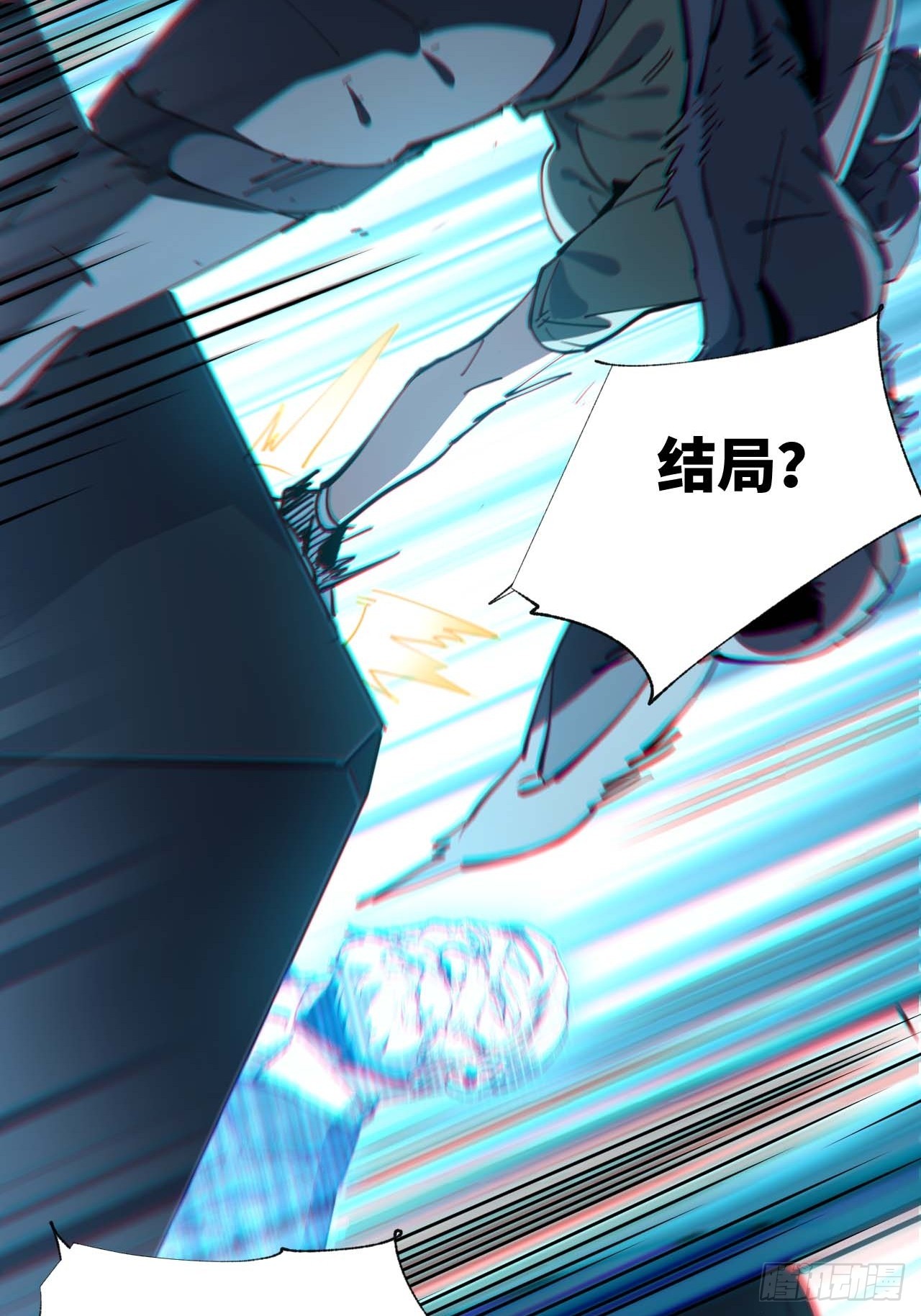 星星之火，可以燎原(1/2)-第2话