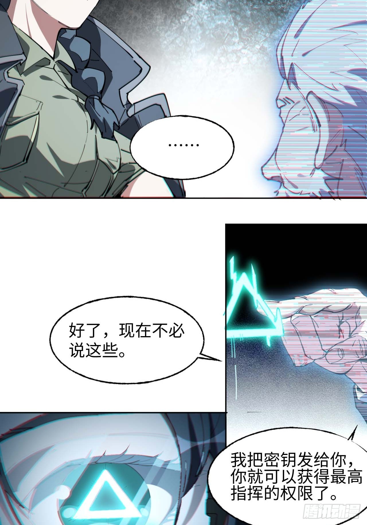 星星之火，可以燎原(1/2)-第2话