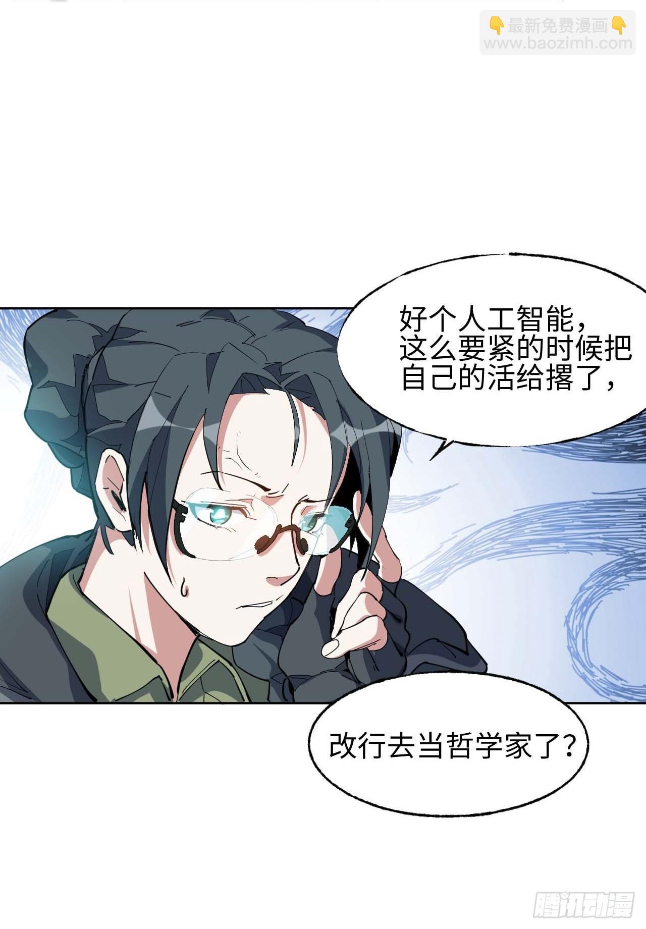 星星之火，可以燎原(1/2)-第2话