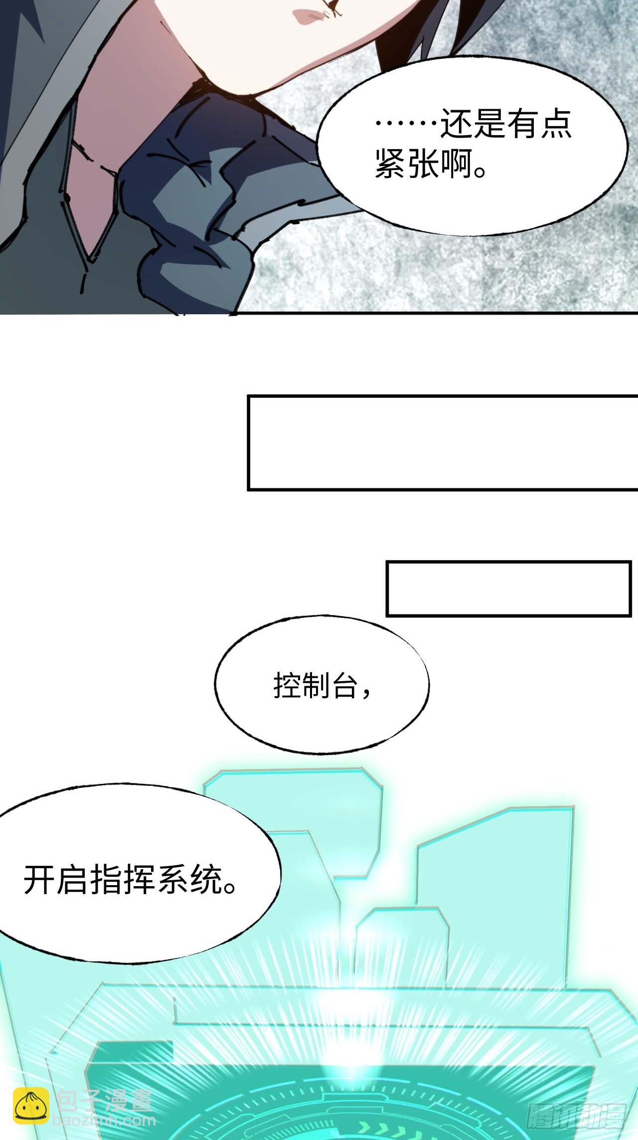 星星之火，可以燎原(1/2)-第2话
