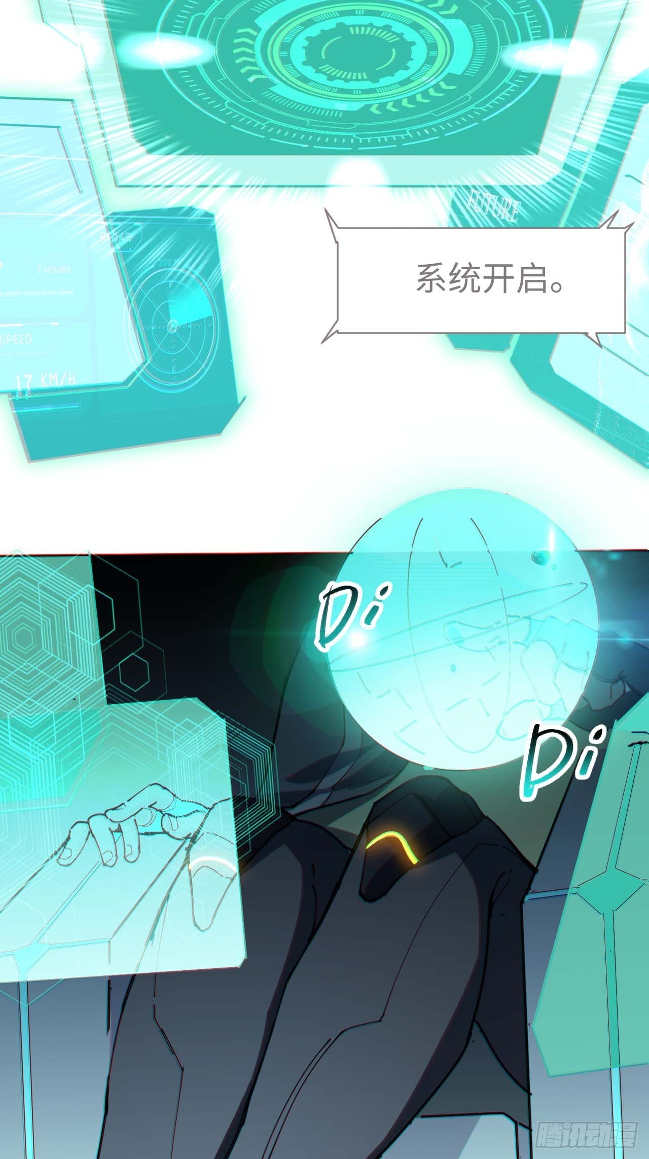 星星之火，可以燎原(1/2)-第2话