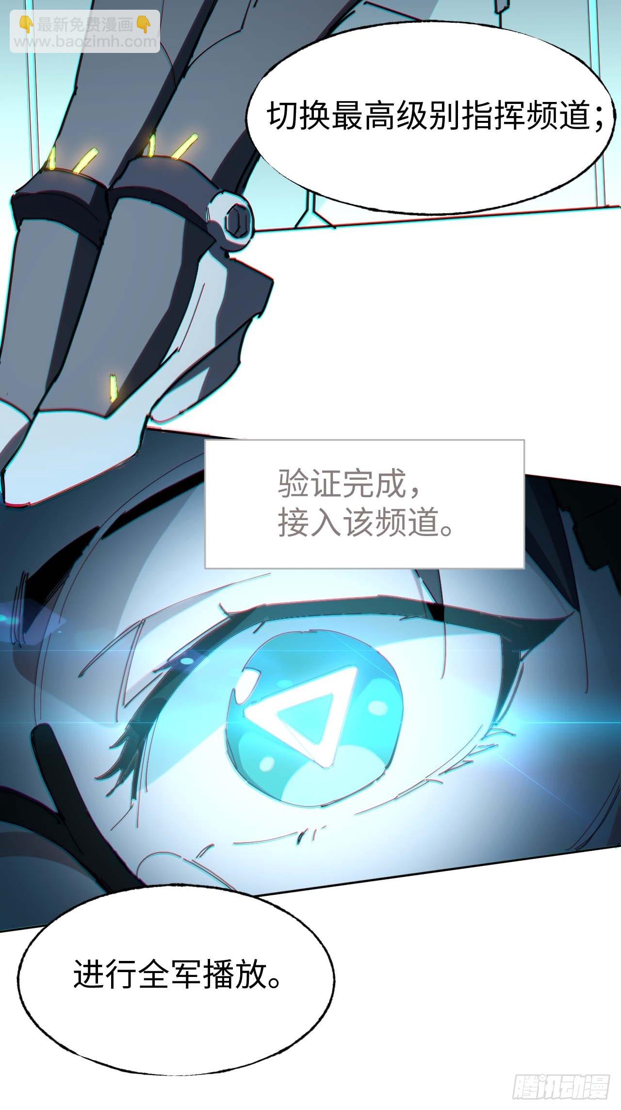 星星之火，可以燎原(1/2)-第2话