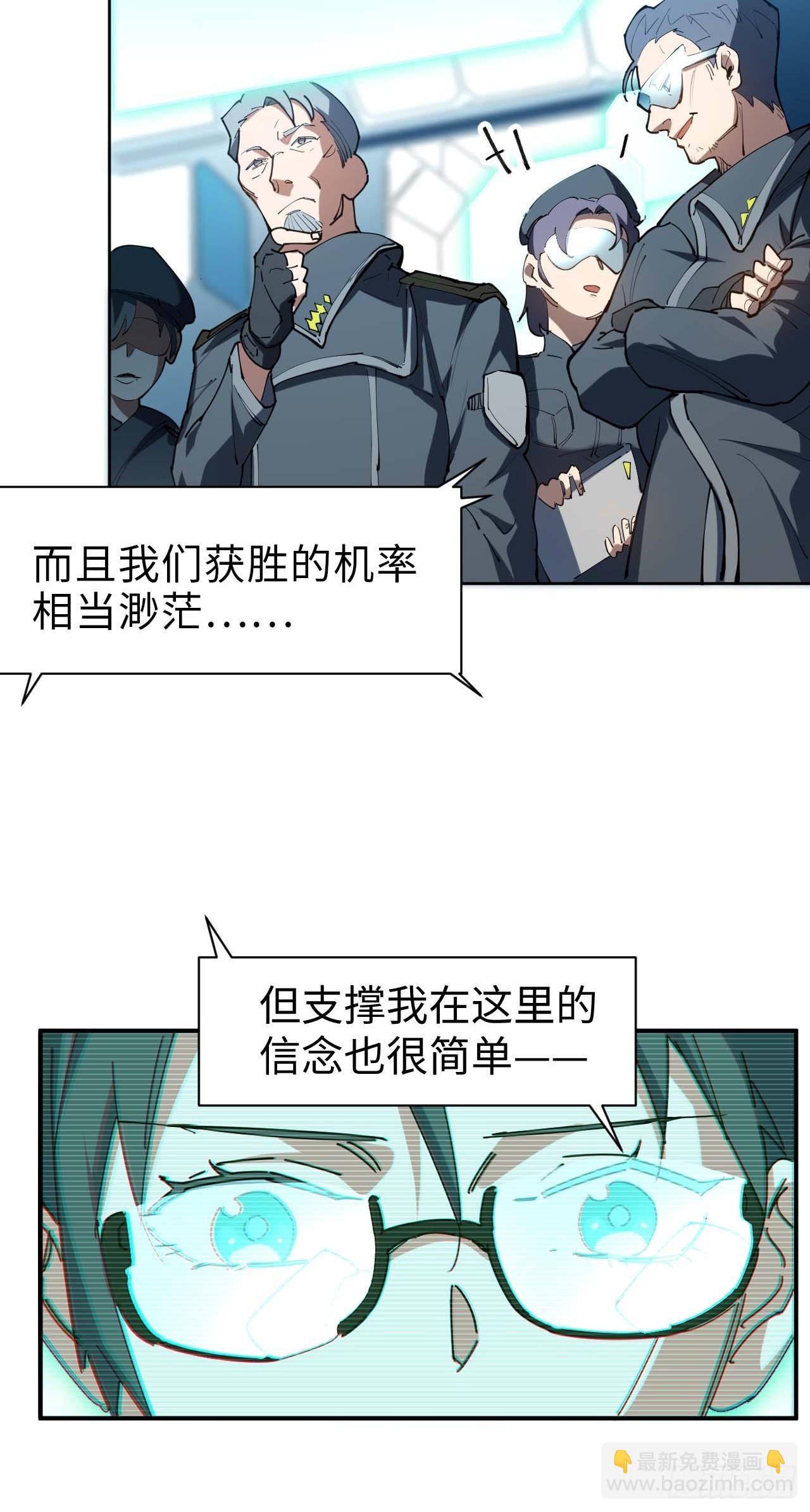 星星之火，可以燎原(1/2)-第2话