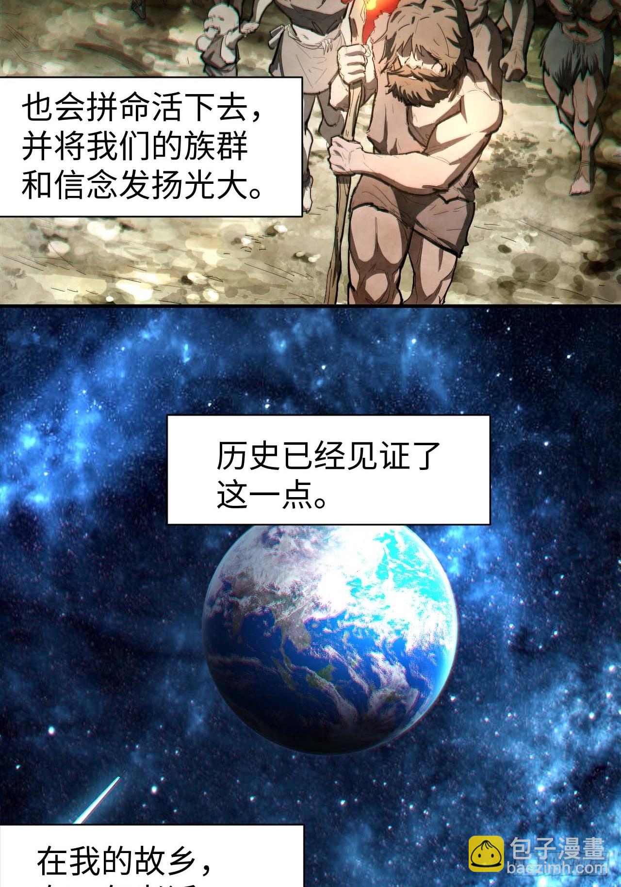 星星之火，可以燎原(1/2)-第2话
