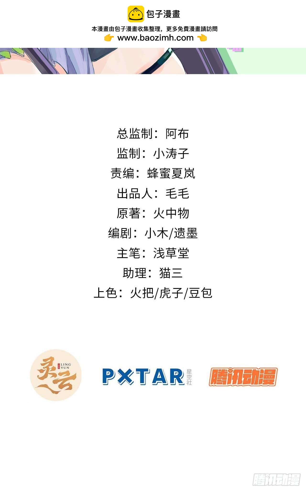 11好好听&ldquo;我&rdquo;的歌-第12话