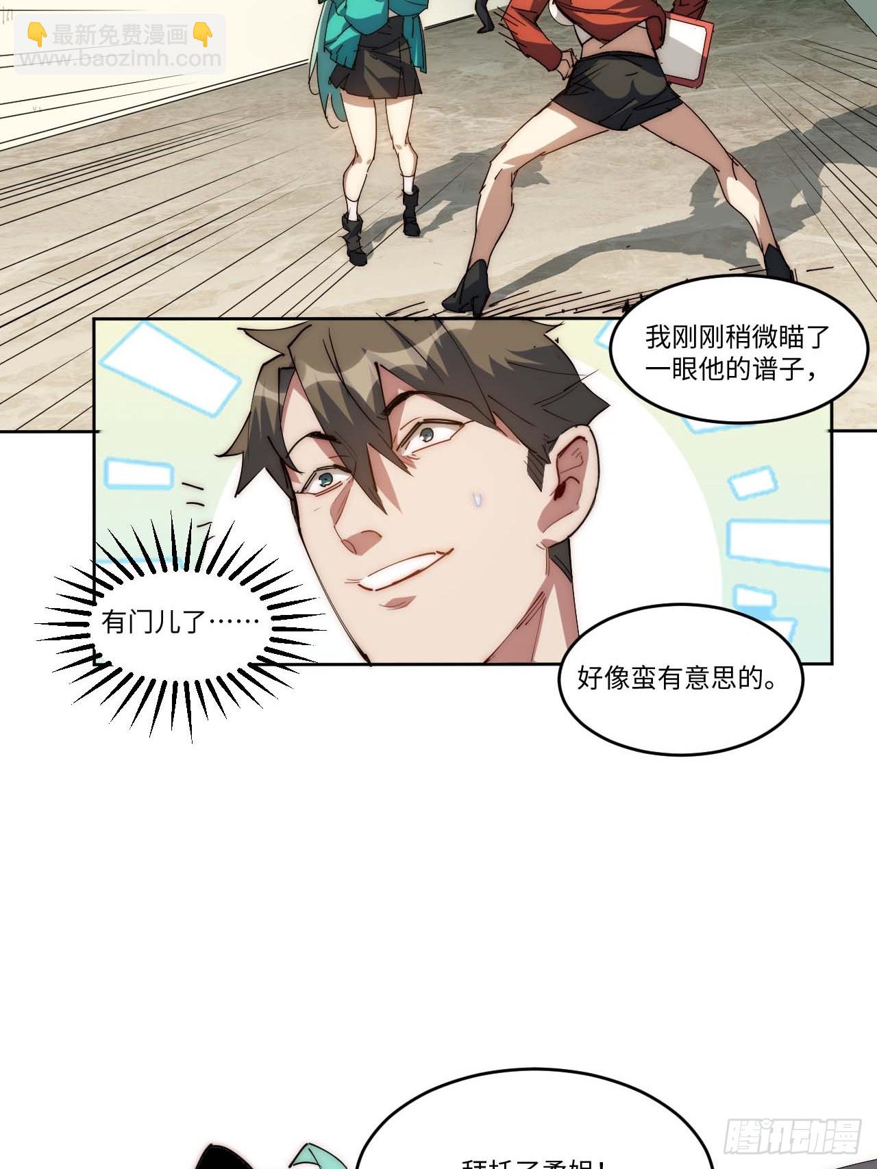 13.人生第一桶金-第14话