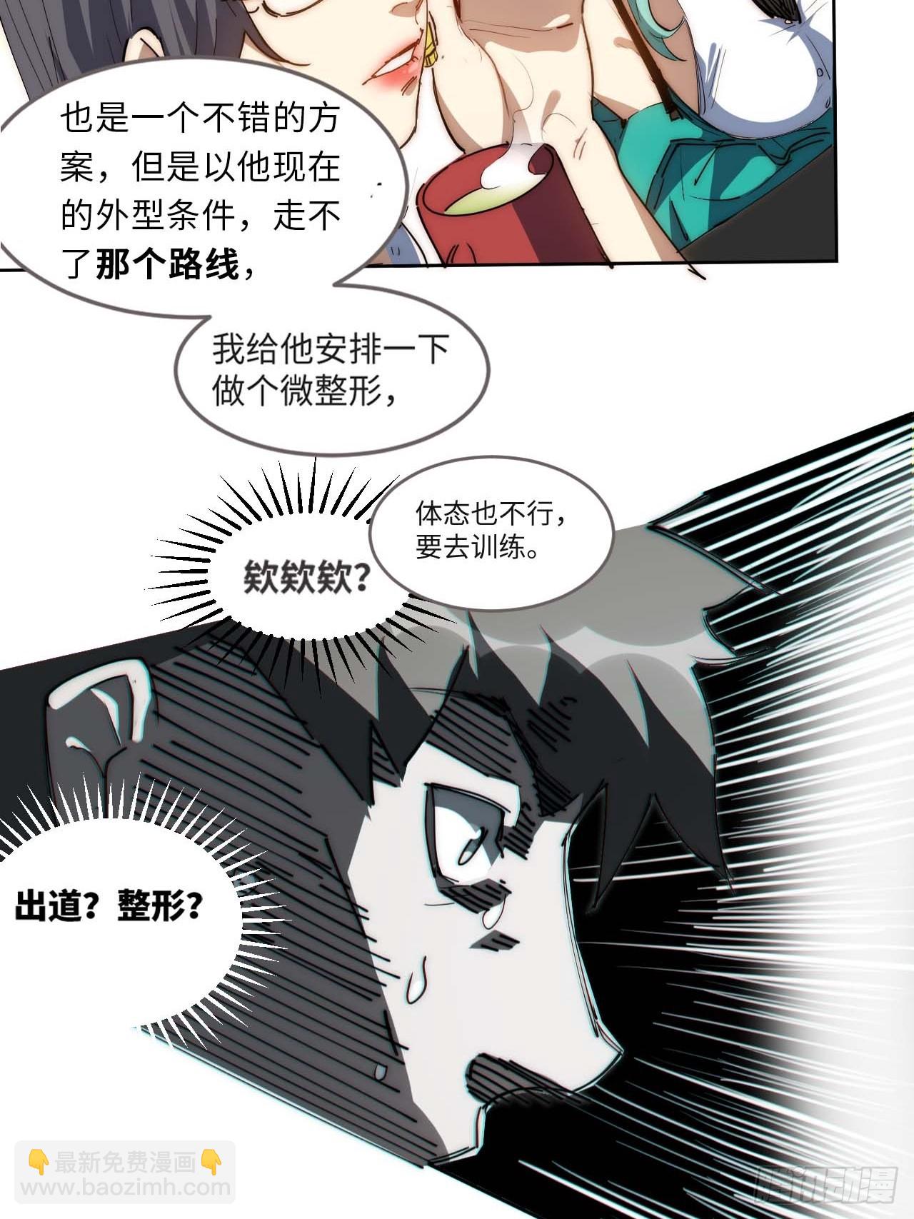 13.人生第一桶金-第14话
