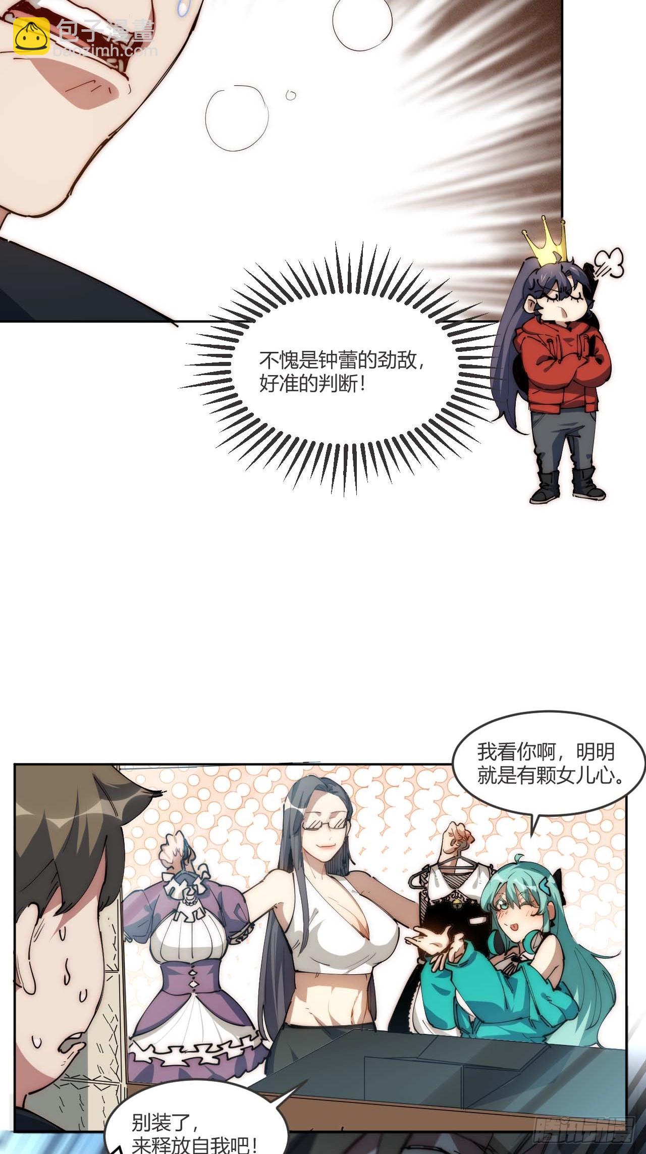 13.人生第一桶金-第14话