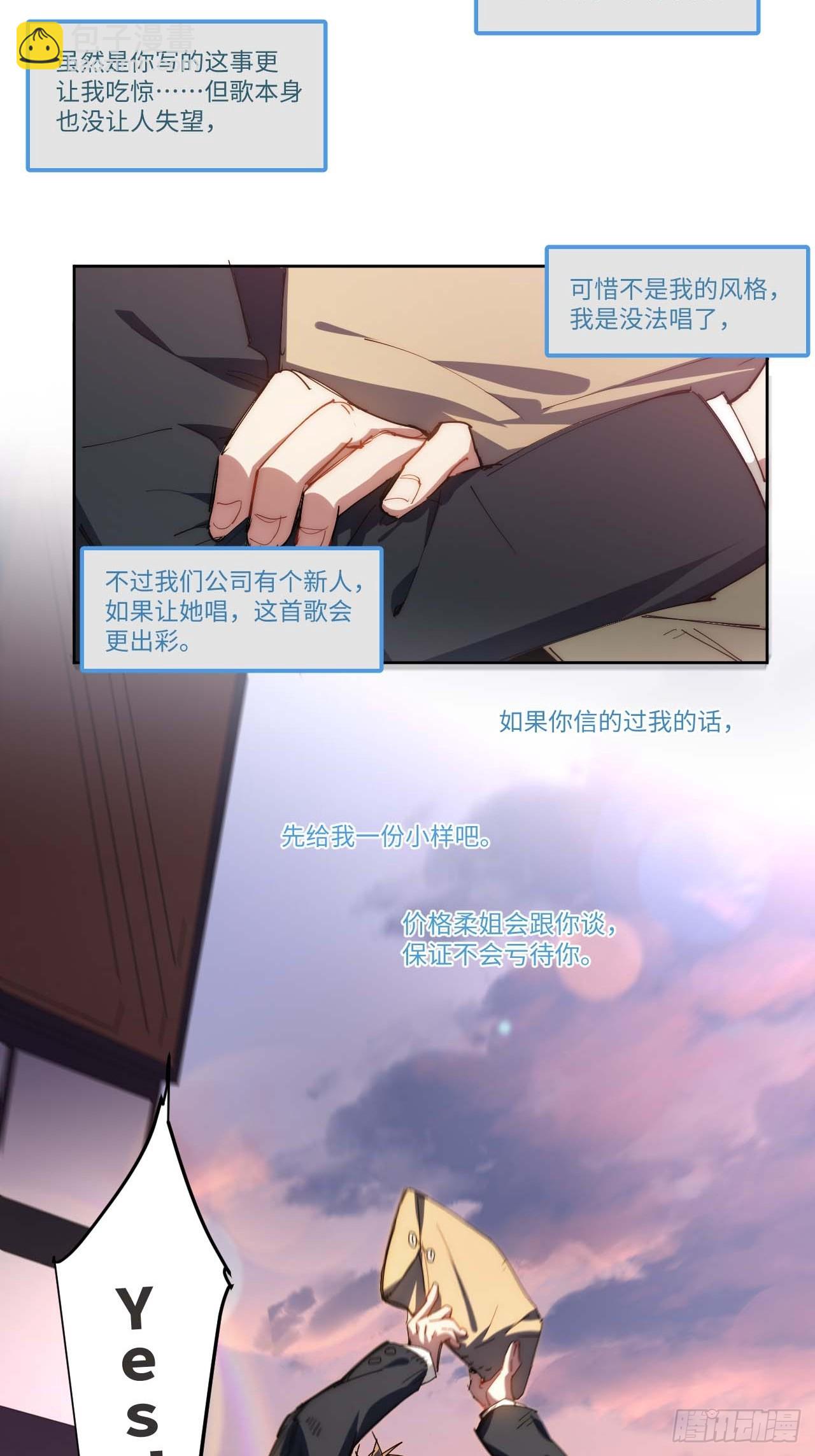 13.人生第一桶金-第14话