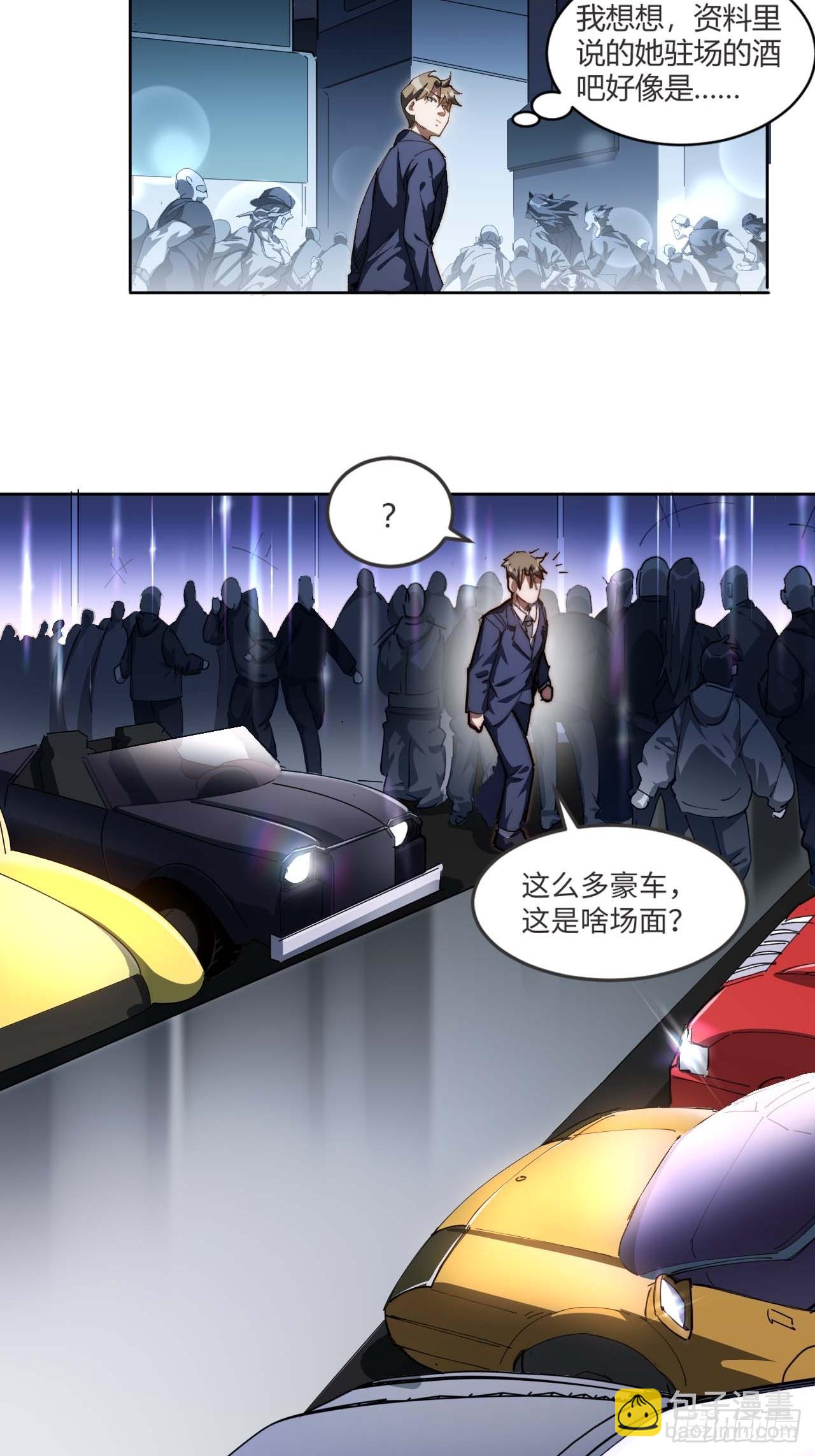 13.人生第一桶金-第14话