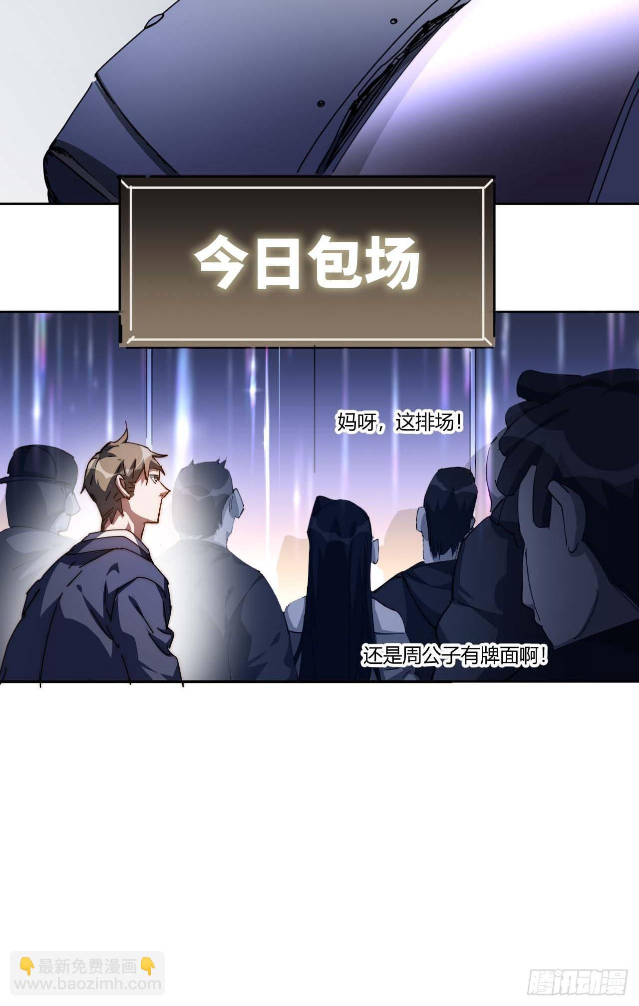 13.人生第一桶金-第14话