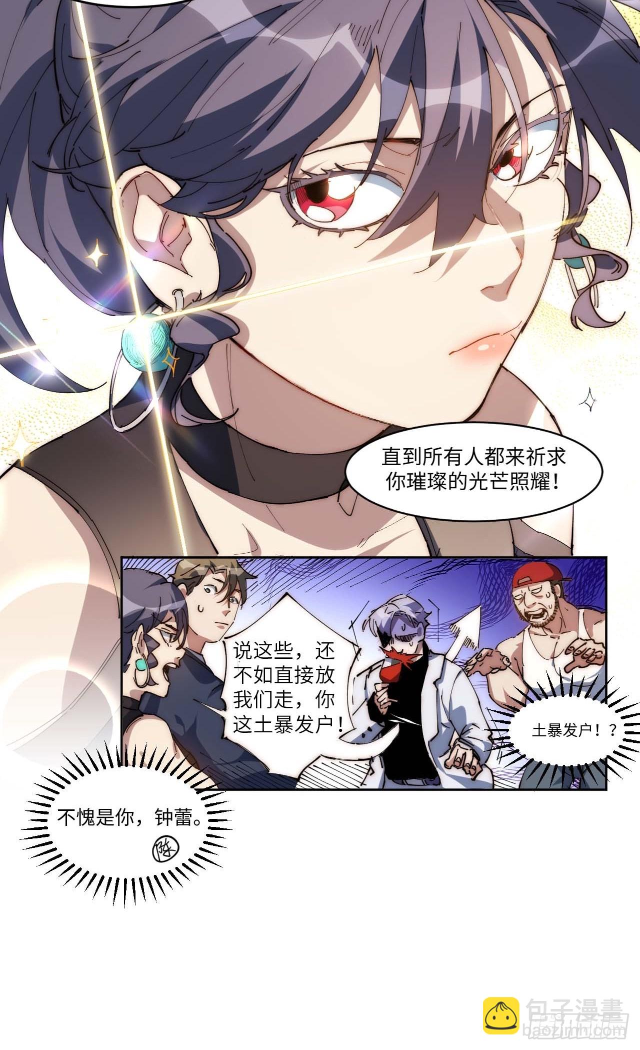 15.陈峰，我想&hellip;&hellip;-第16话