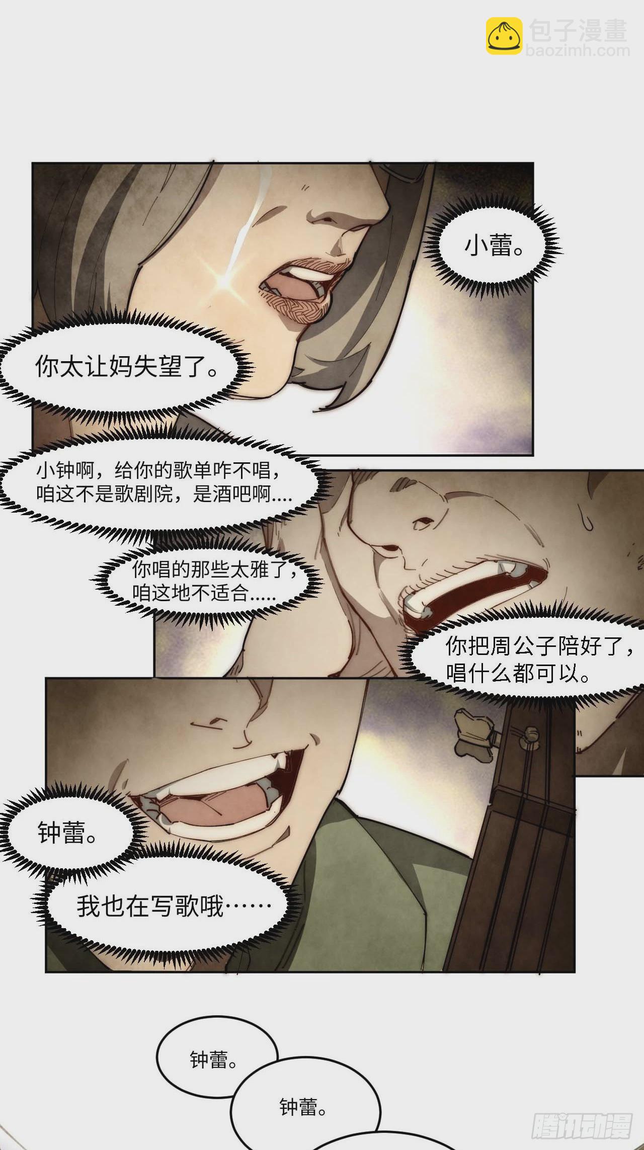 17.陈峰！我要唱歌！-第18话