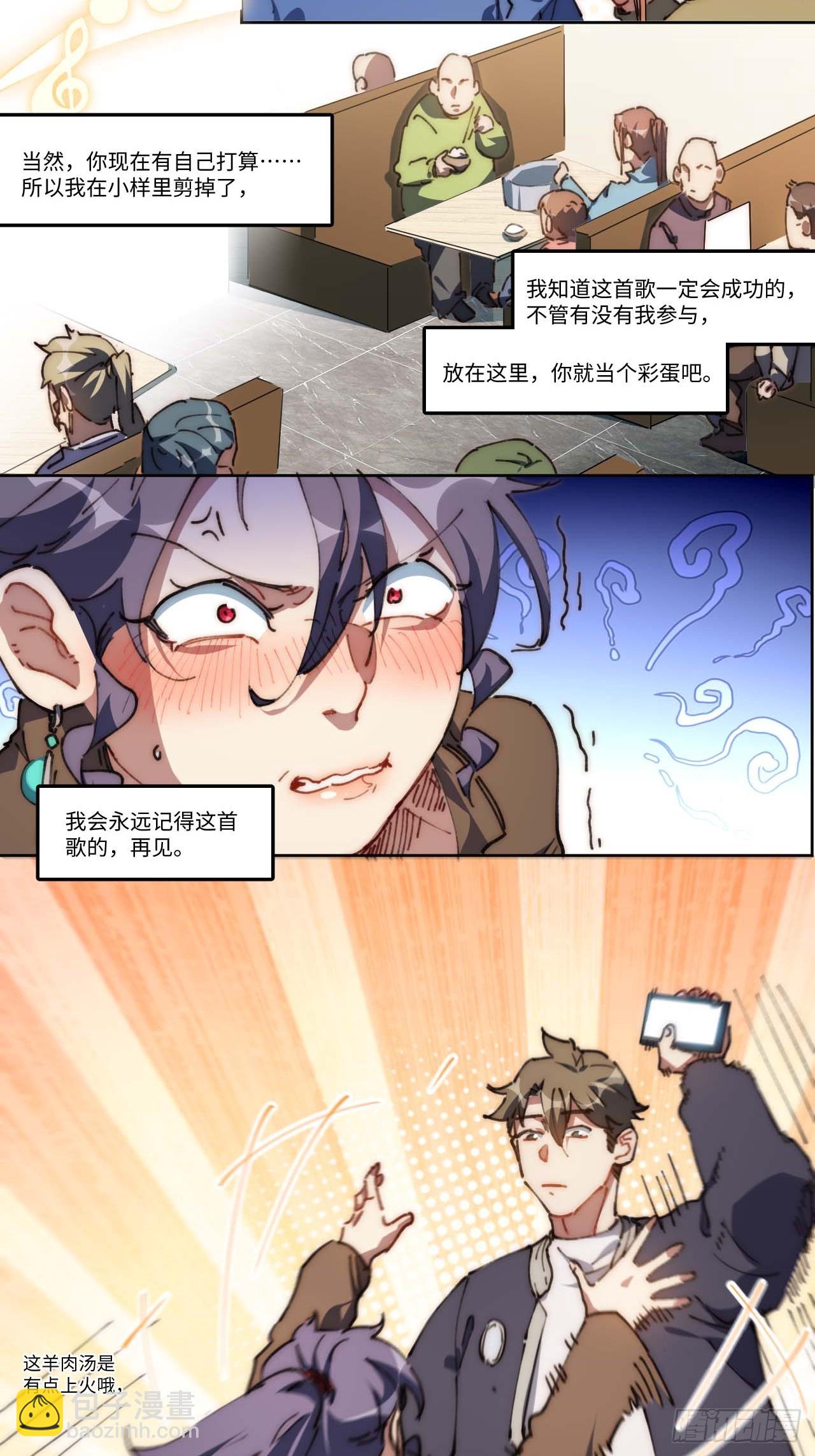 19.你要放弃二十万？！-第20话