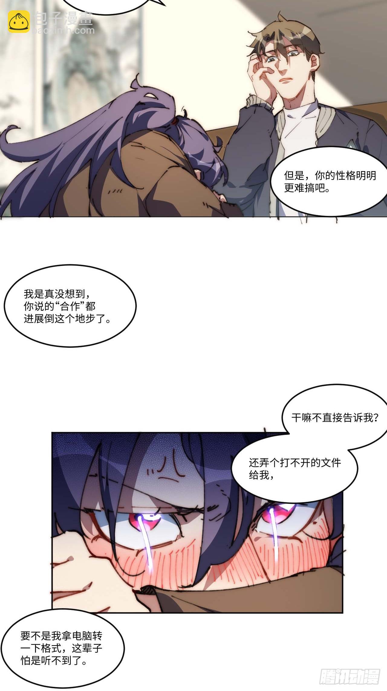 19.你要放弃二十万？！-第20话