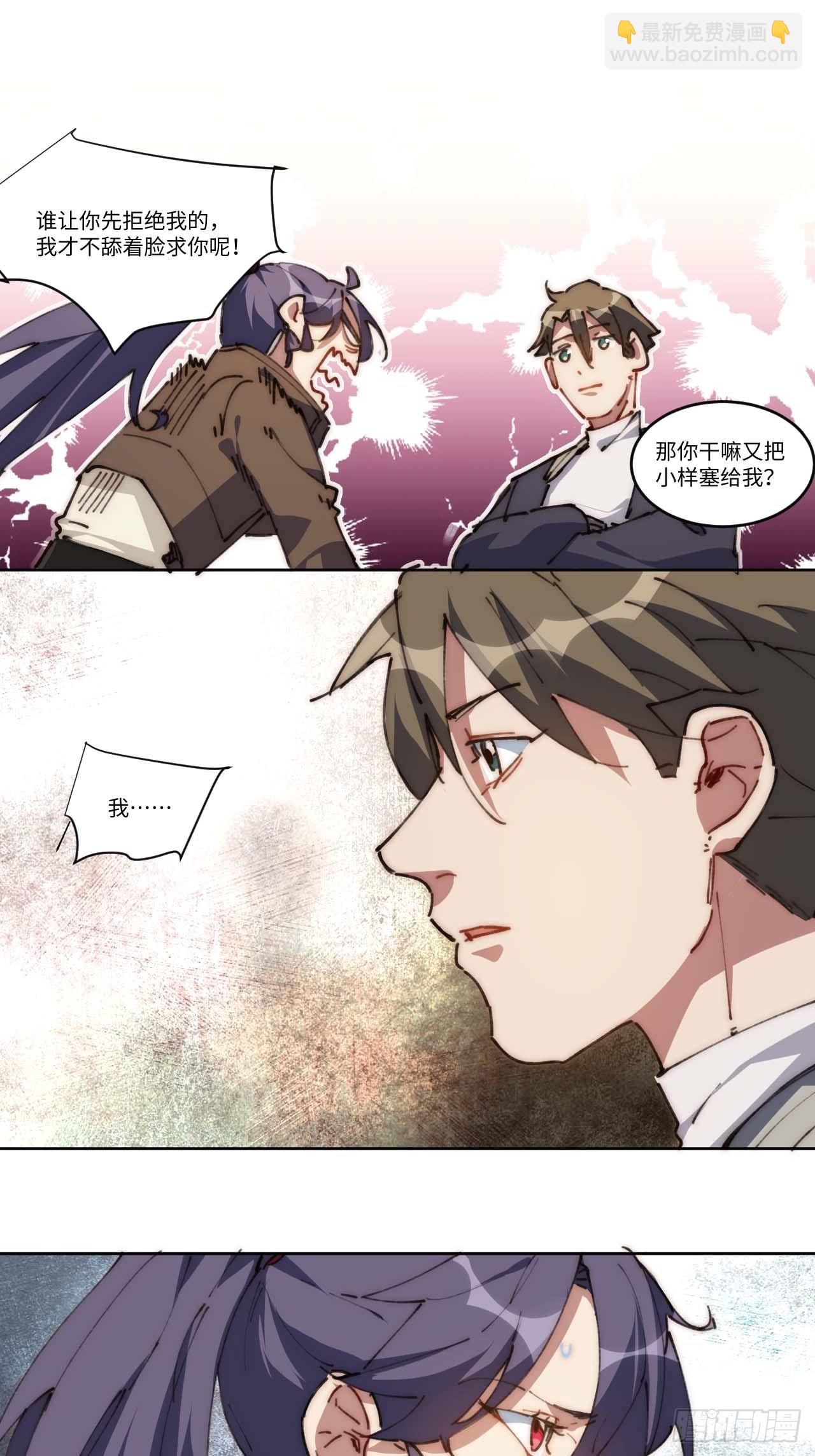 19.你要放弃二十万？！-第20话