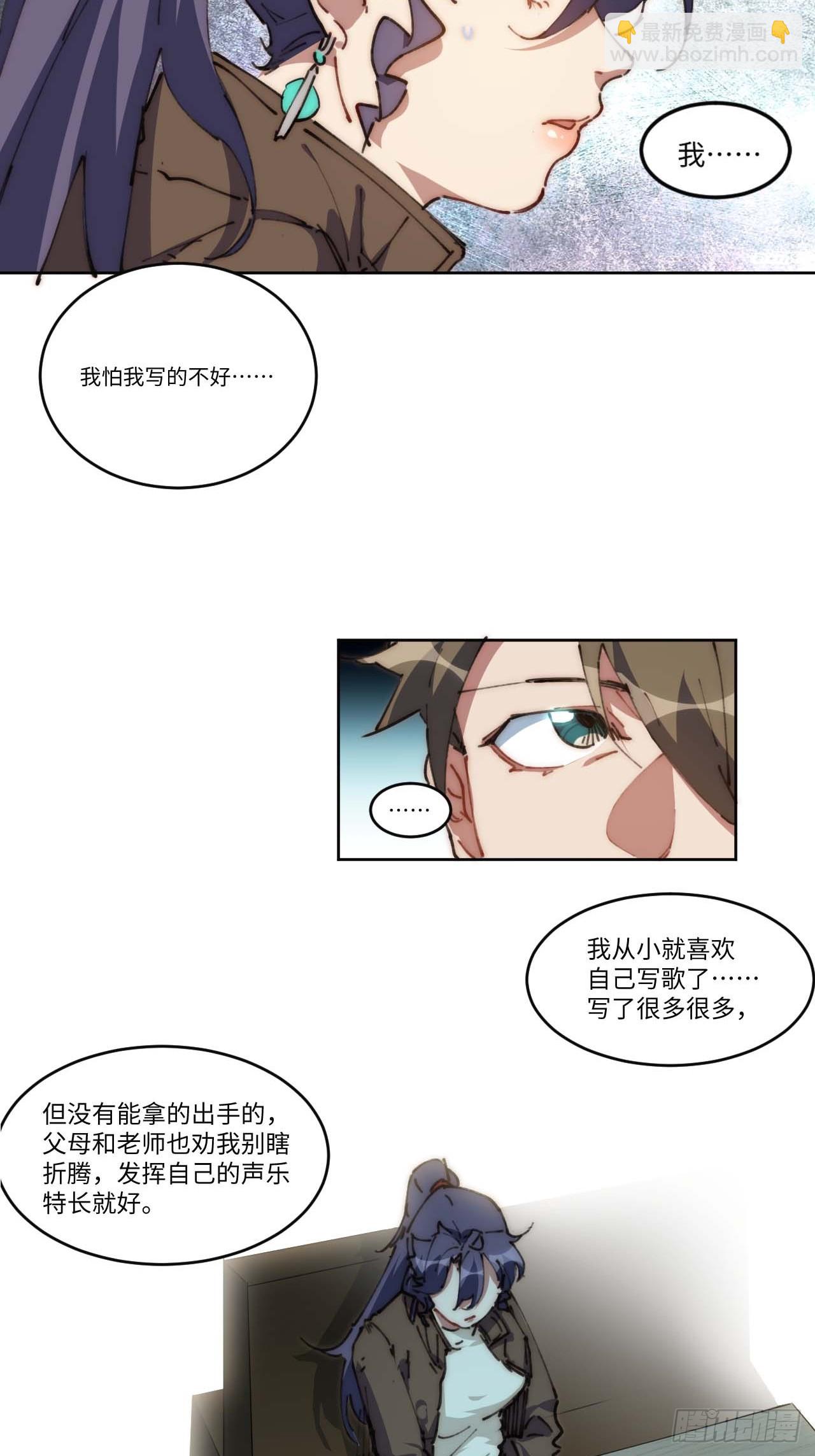 19.你要放弃二十万？！-第20话