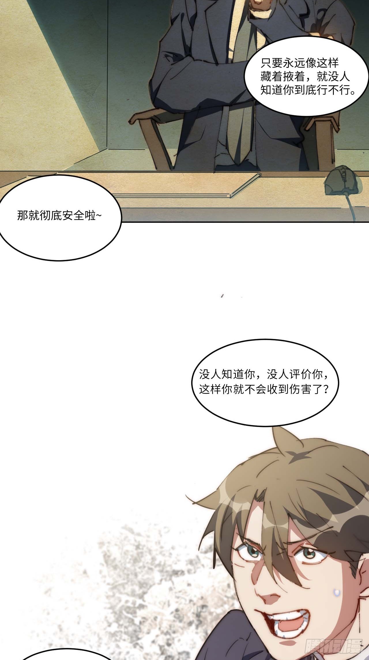 19.你要放弃二十万？！-第20话