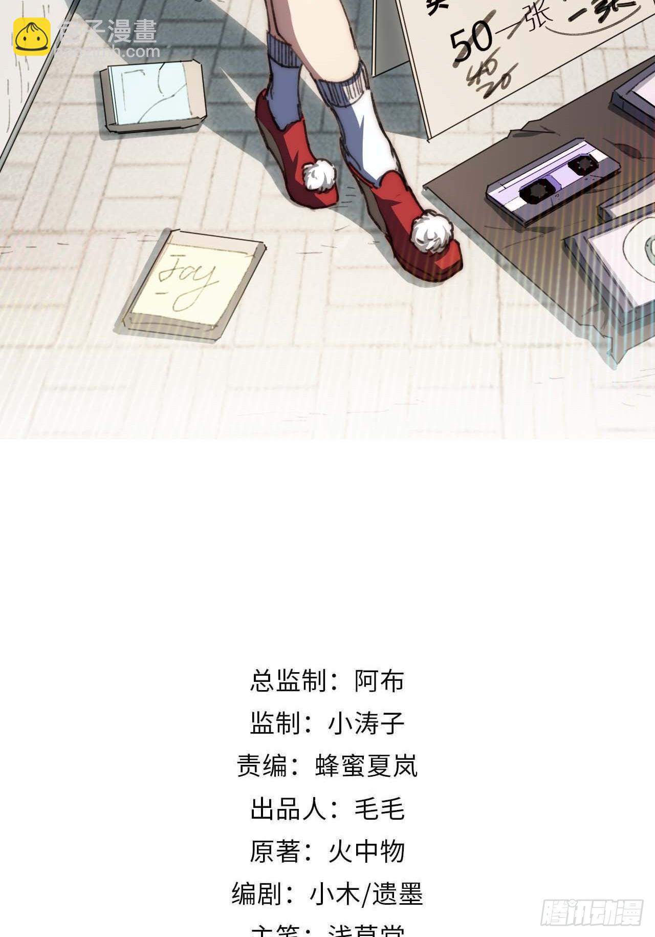 19.你要放弃二十万？！-第20话