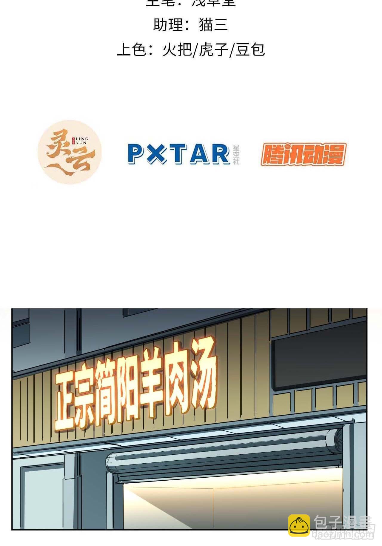 19.你要放弃二十万？！-第20话