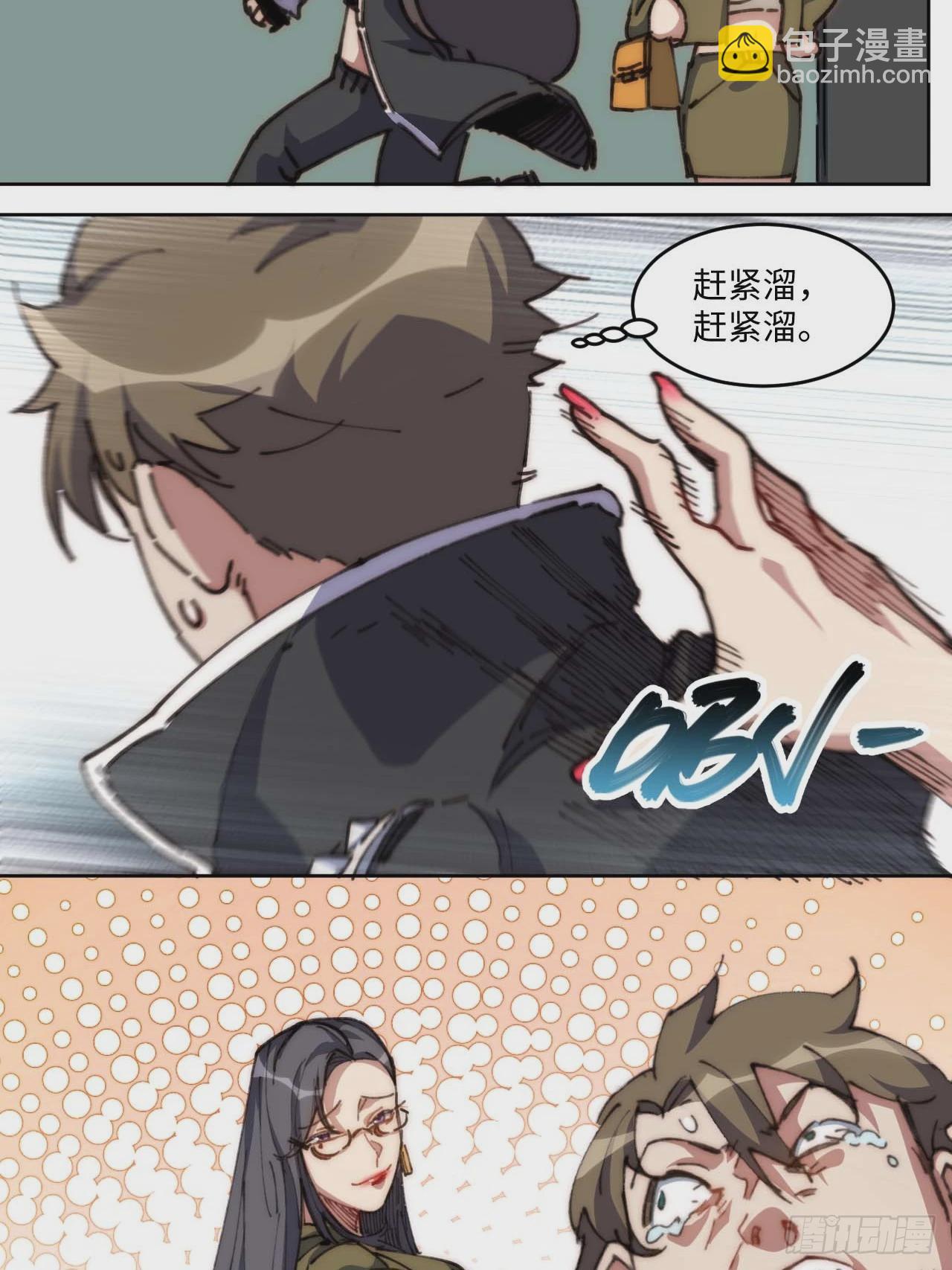 21.这是何家琪？！-第22话