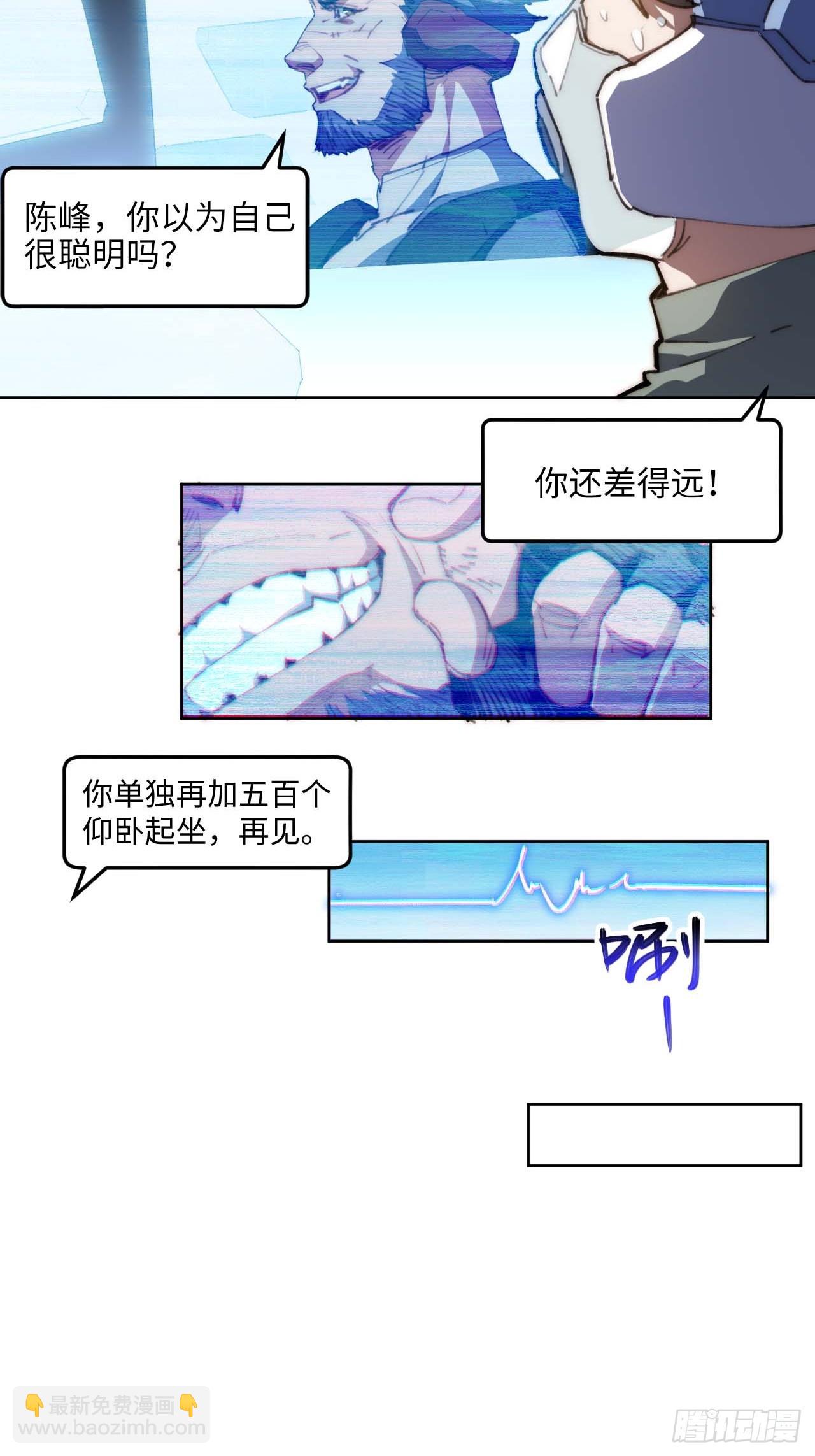 23.歼虎行动-第24话