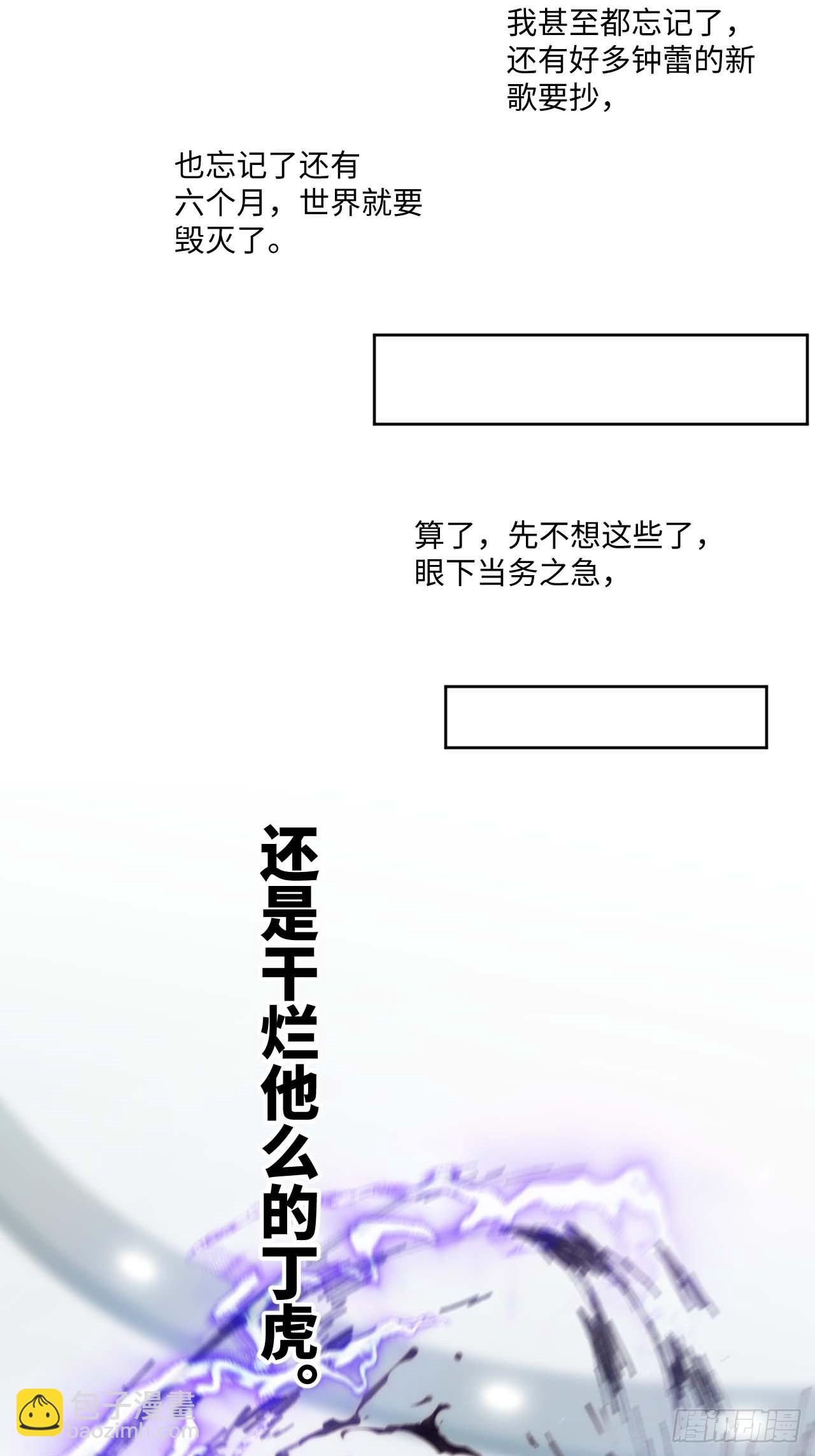 23.歼虎行动-第24话