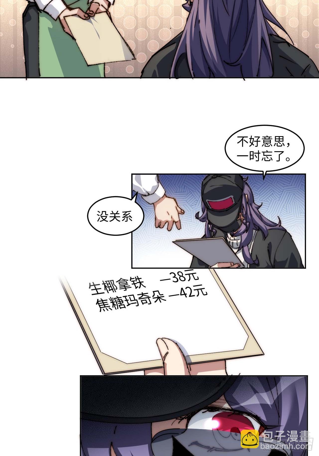 27.拜托了！！！-第28话