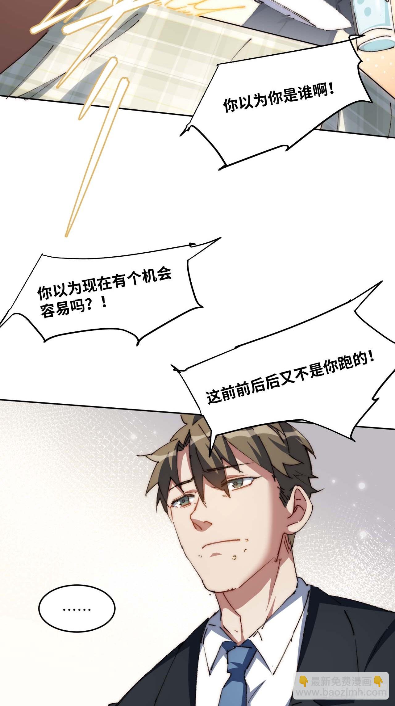 27.拜托了！！！-第28话