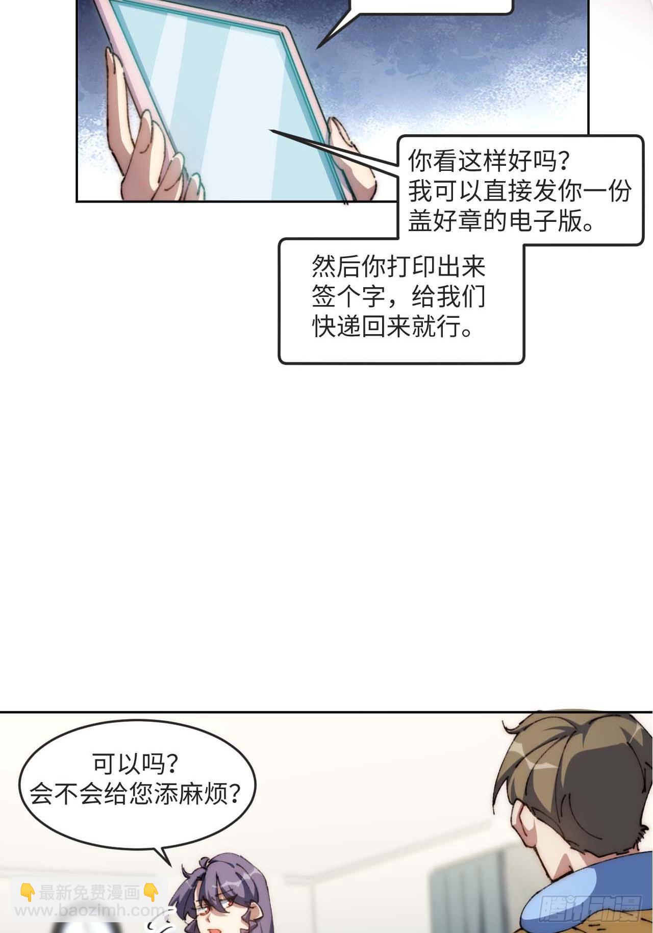 29.我们反击吧！！！(1/2)-第30话