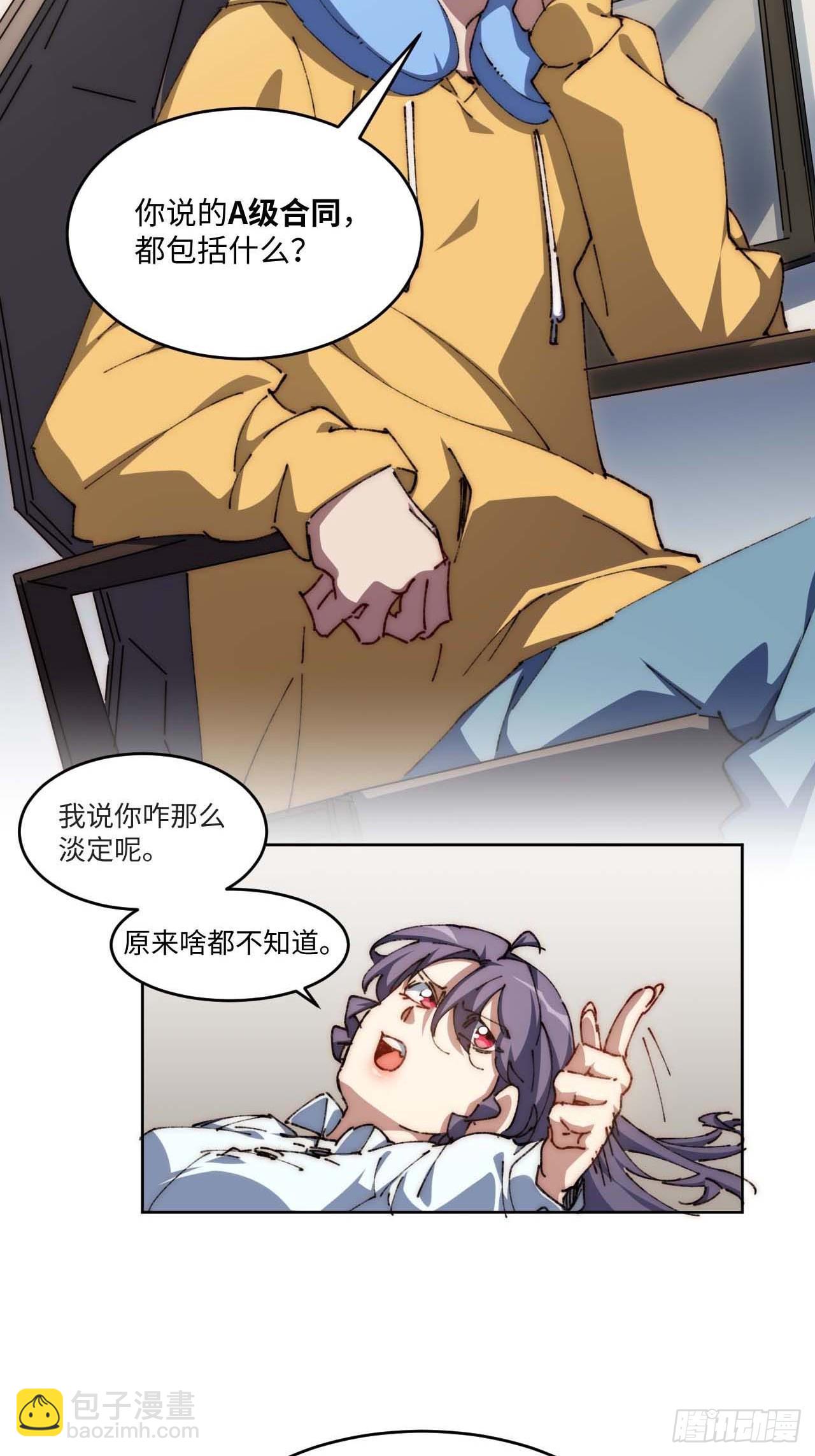 29.我们反击吧！！！(1/2)-第30话