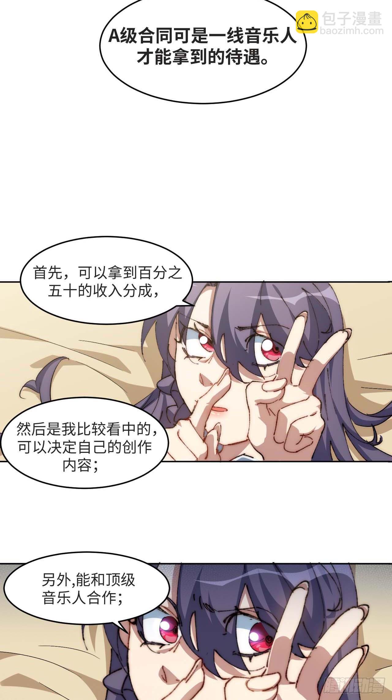 29.我们反击吧！！！(1/2)-第30话