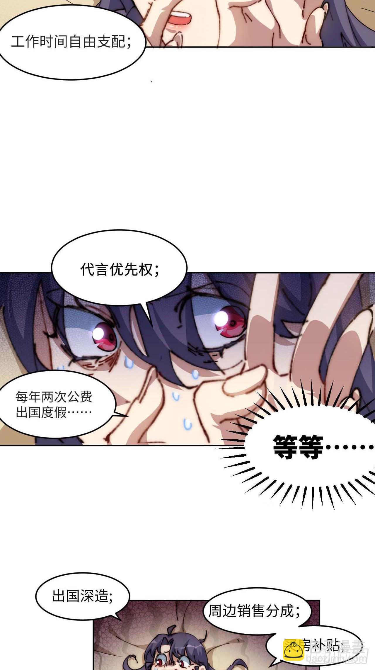 29.我们反击吧！！！(1/2)-第30话
