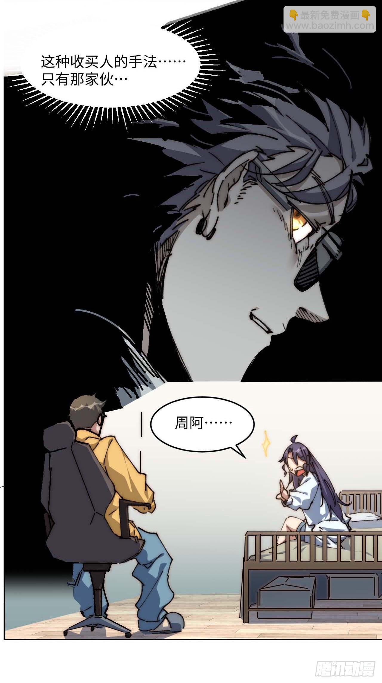 29.我们反击吧！！！(1/2)-第30话