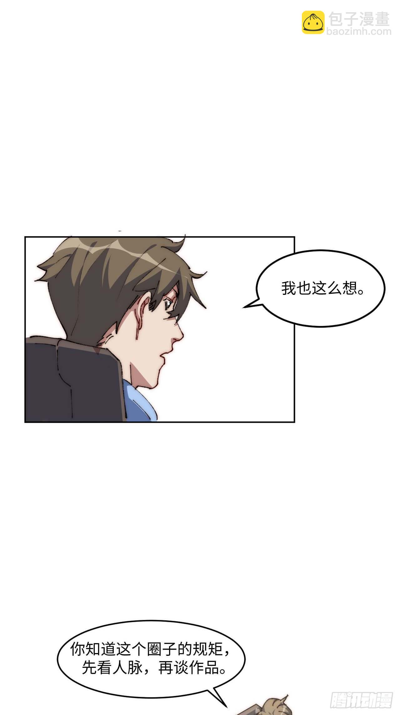 29.我们反击吧！！！(1/2)-第30话