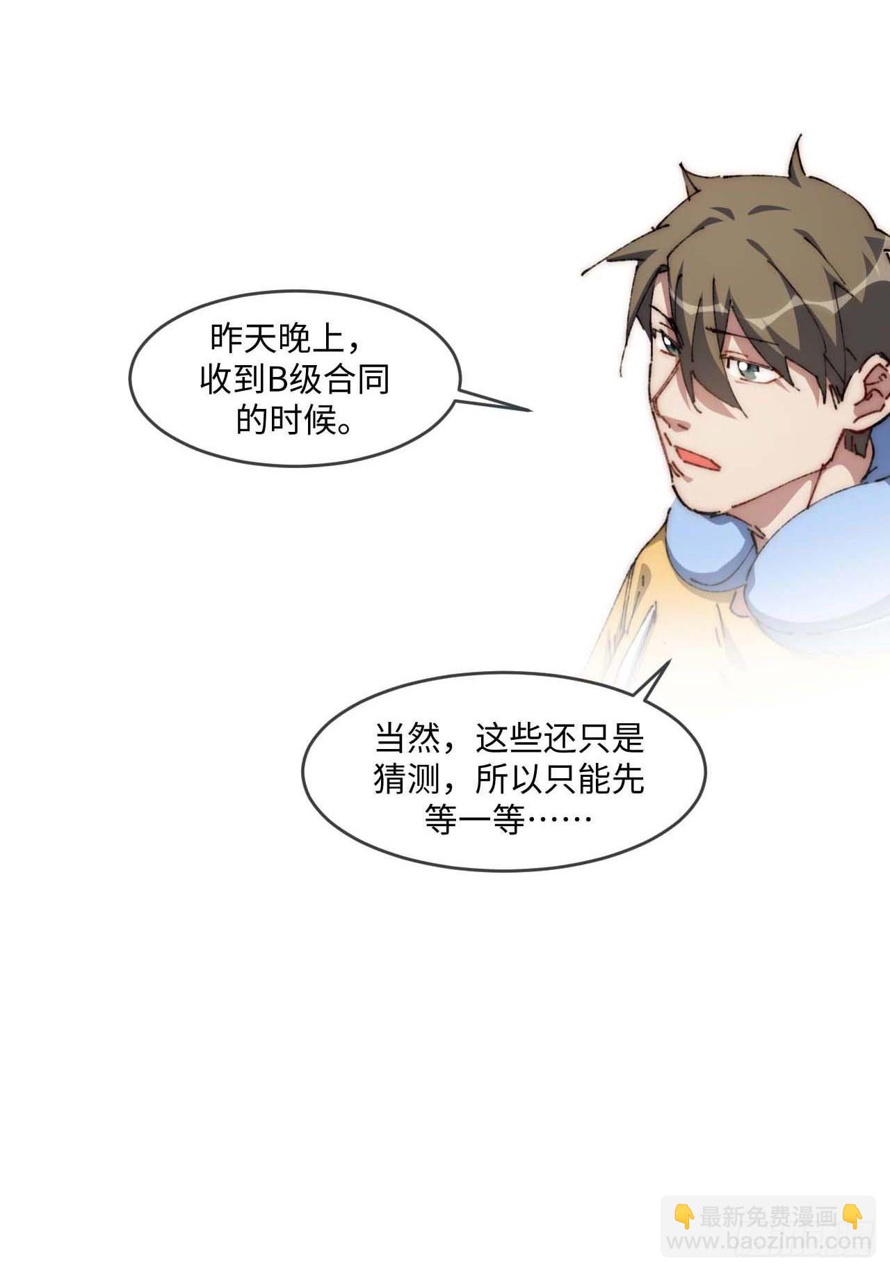 29.我们反击吧！！！(1/2)-第30话