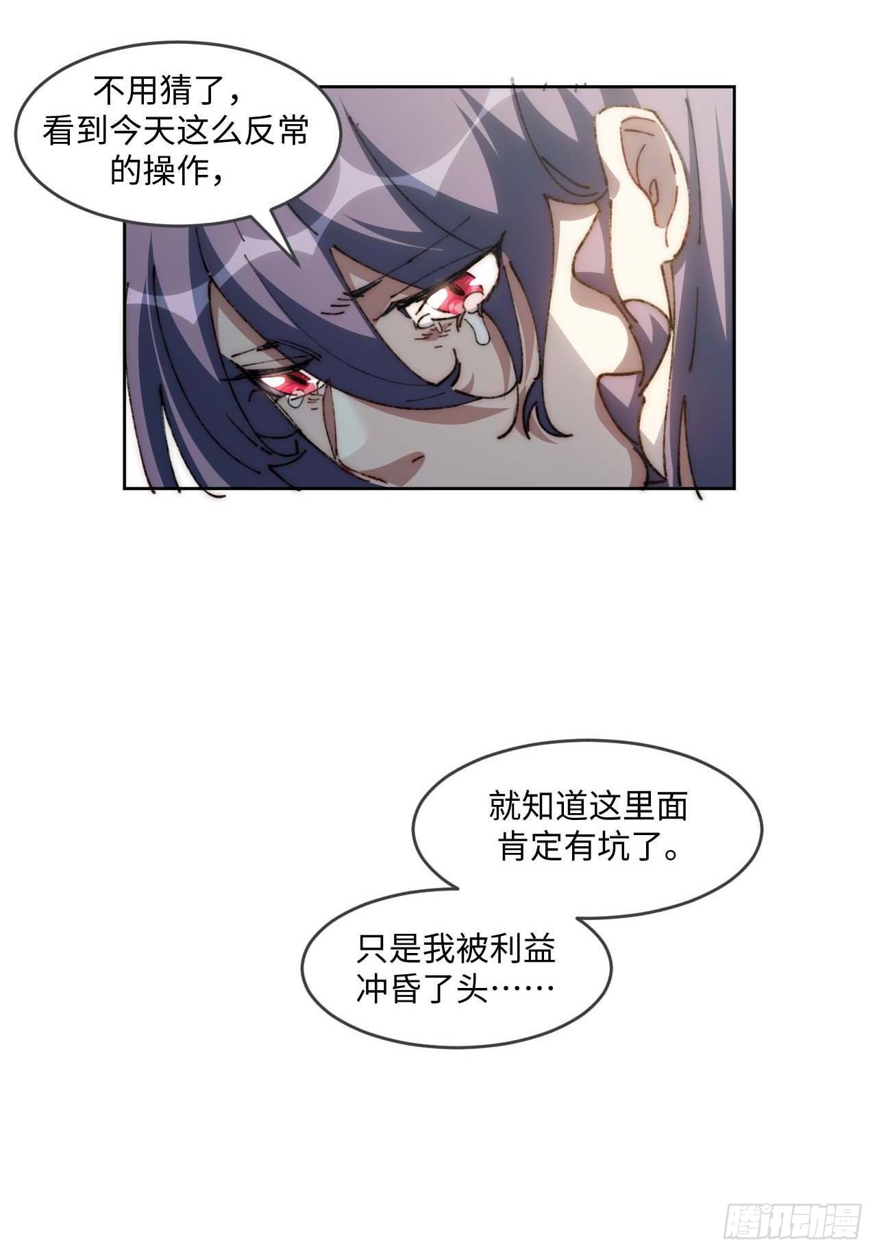 29.我们反击吧！！！(1/2)-第30话