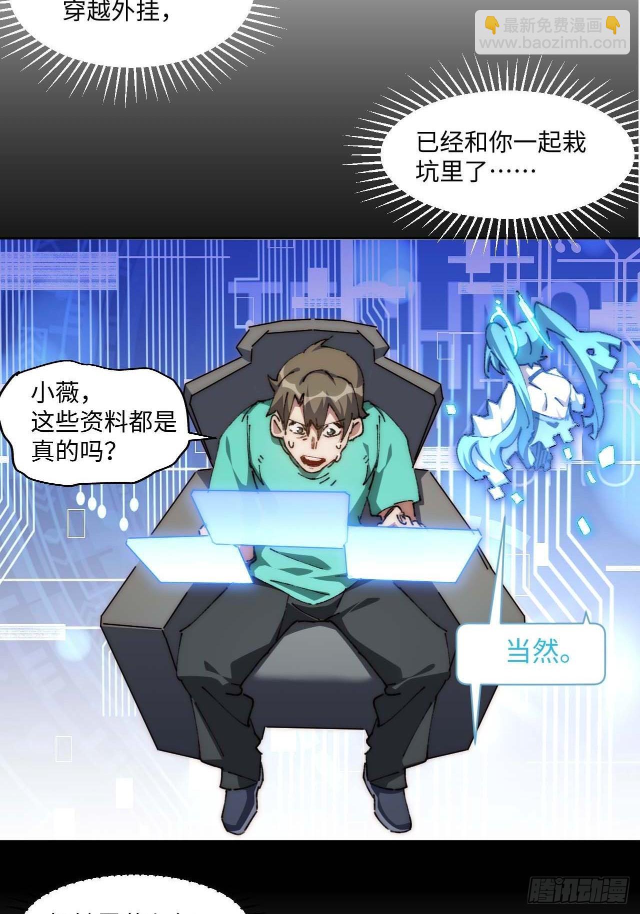 29.我们反击吧！！！(1/2)-第30话