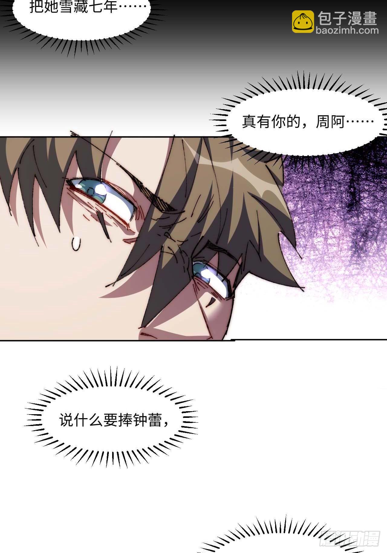 29.我们反击吧！！！(1/2)-第30话