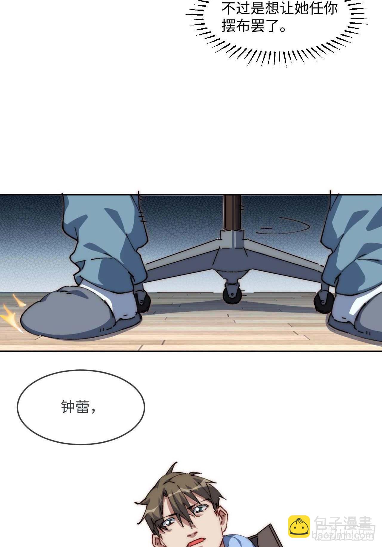 29.我们反击吧！！！(1/2)-第30话