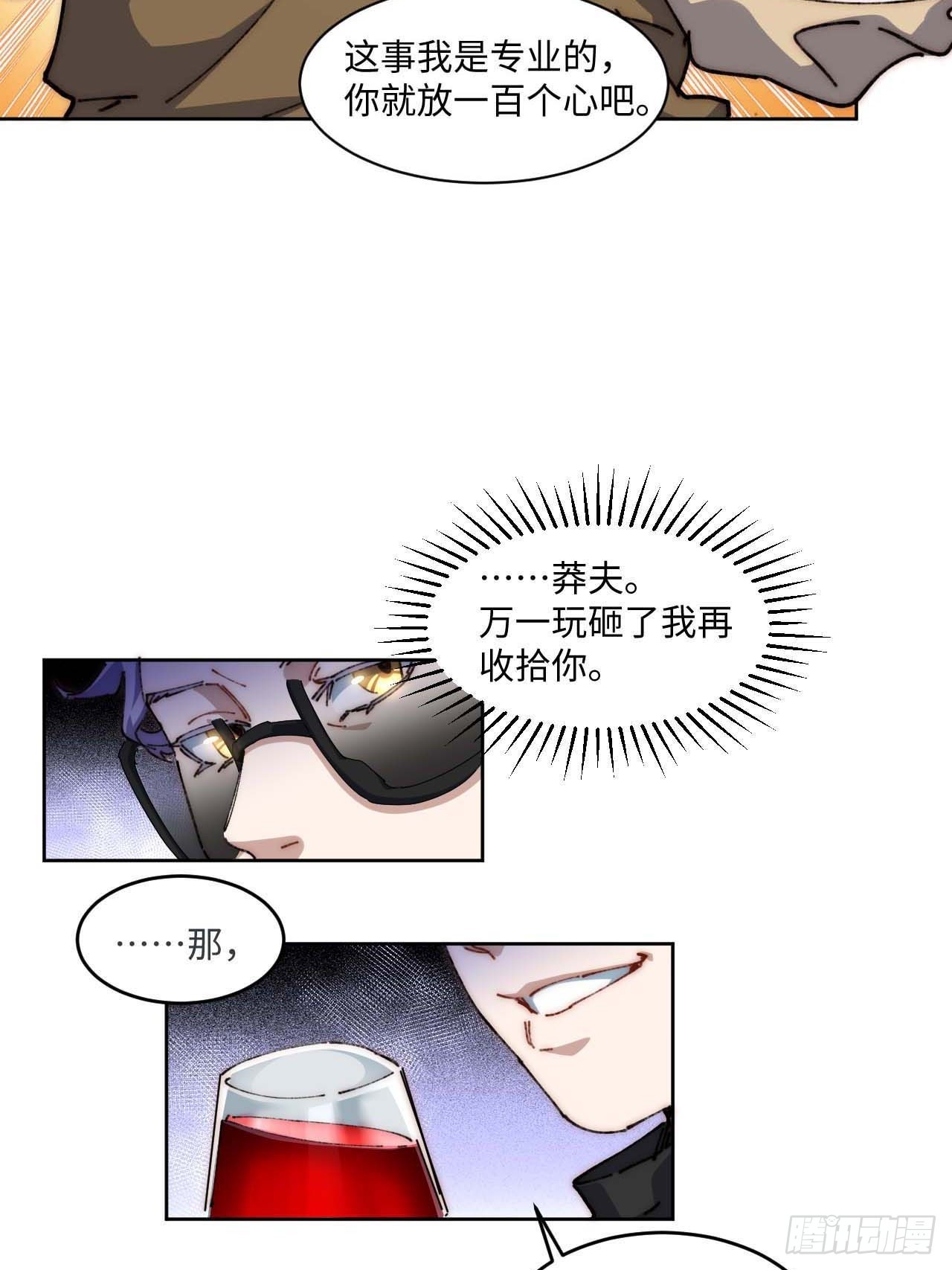 29.我们反击吧！！！(1/2)-第30话